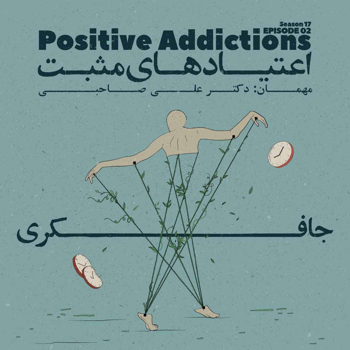 جافکری | Jafekri podcast cover art
