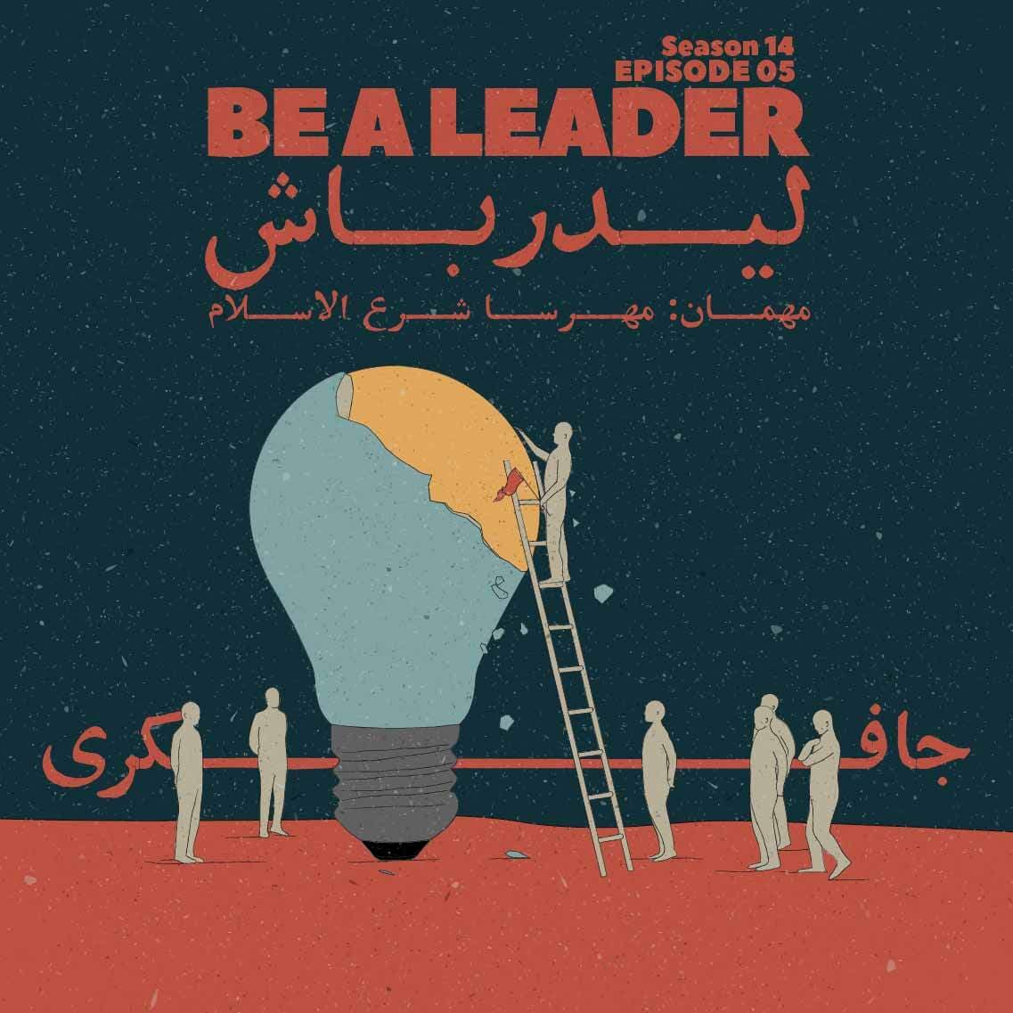 جافکری | Jafekri podcast cover art