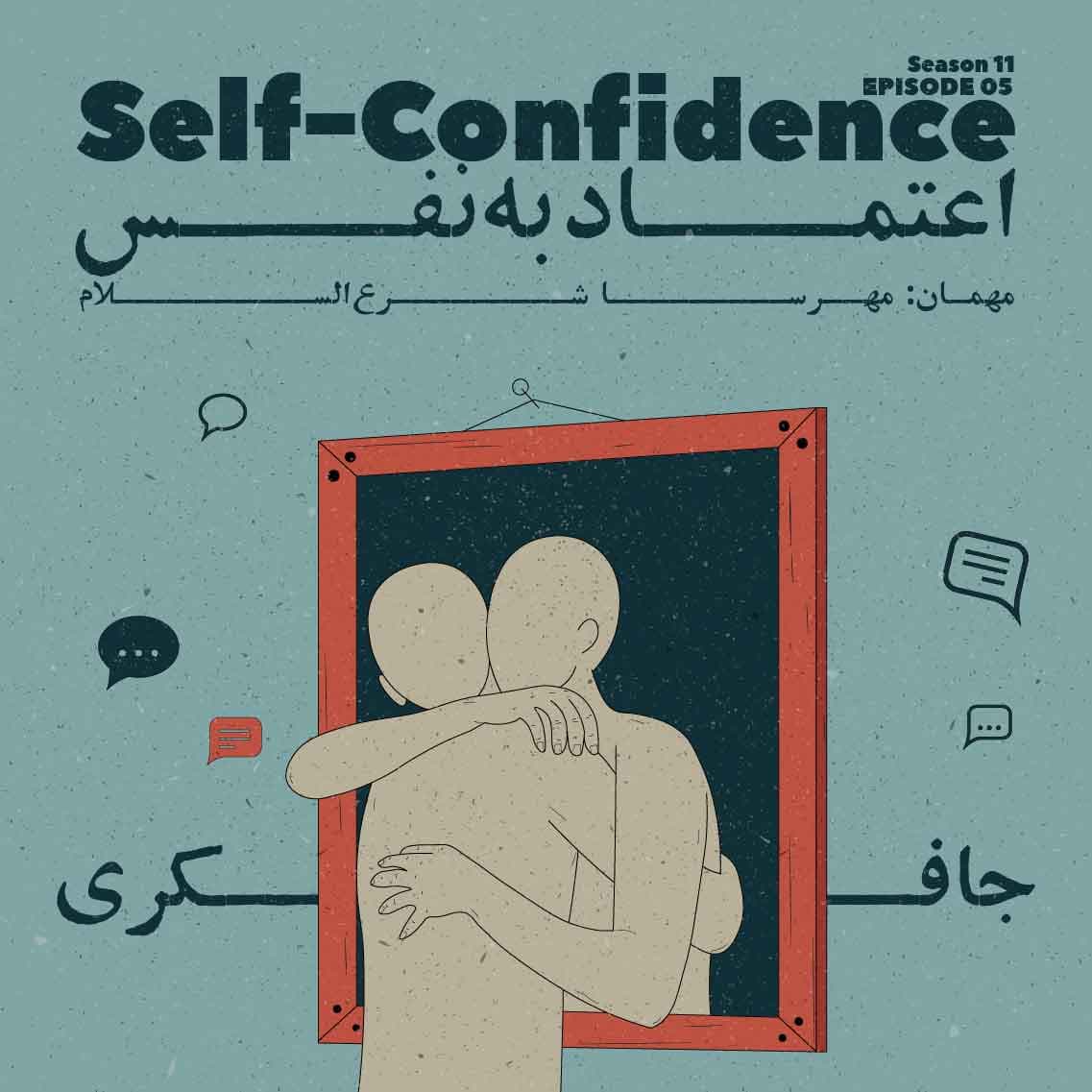 جافکری | Jafekri podcast cover art