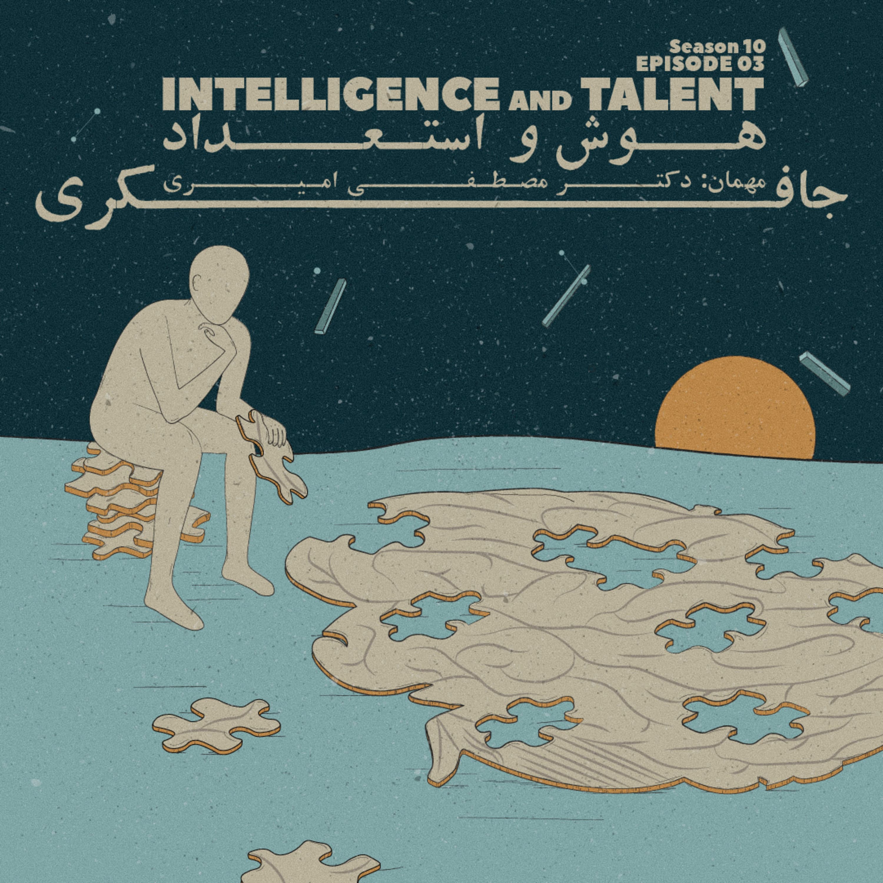 جافکری | Jafekri podcast cover art