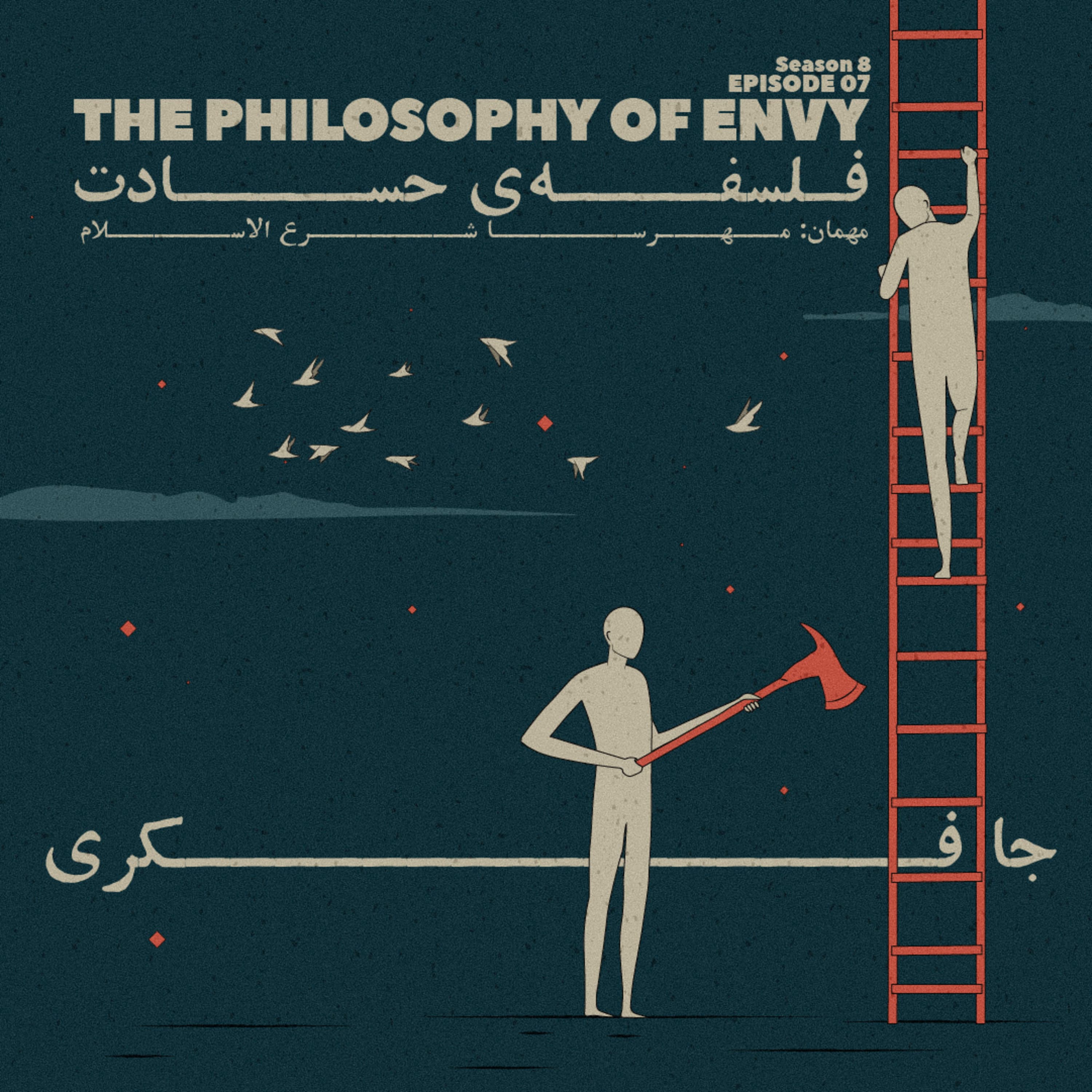 جافکری | Jafekri podcast cover art