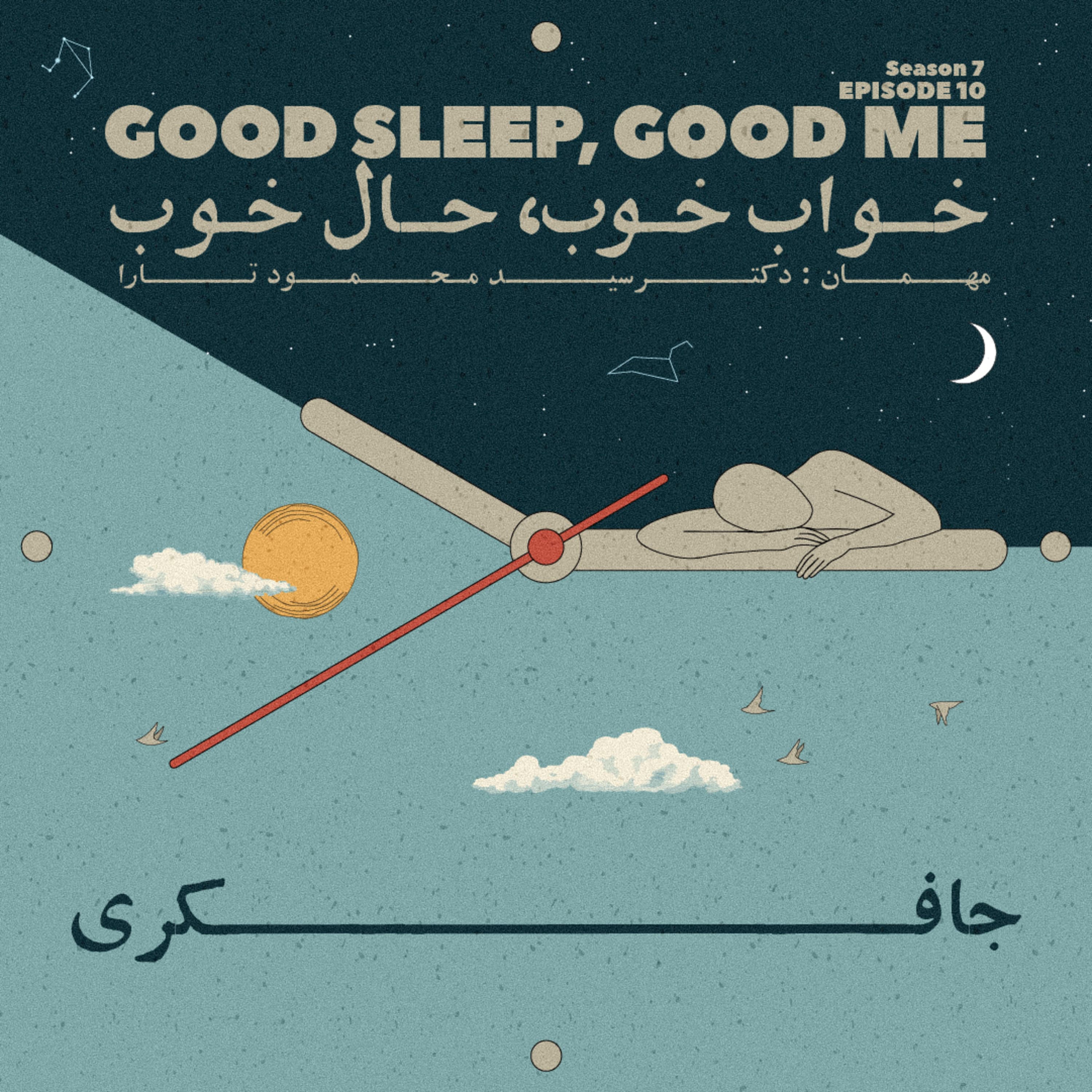 جافکری | Jafekri podcast cover art