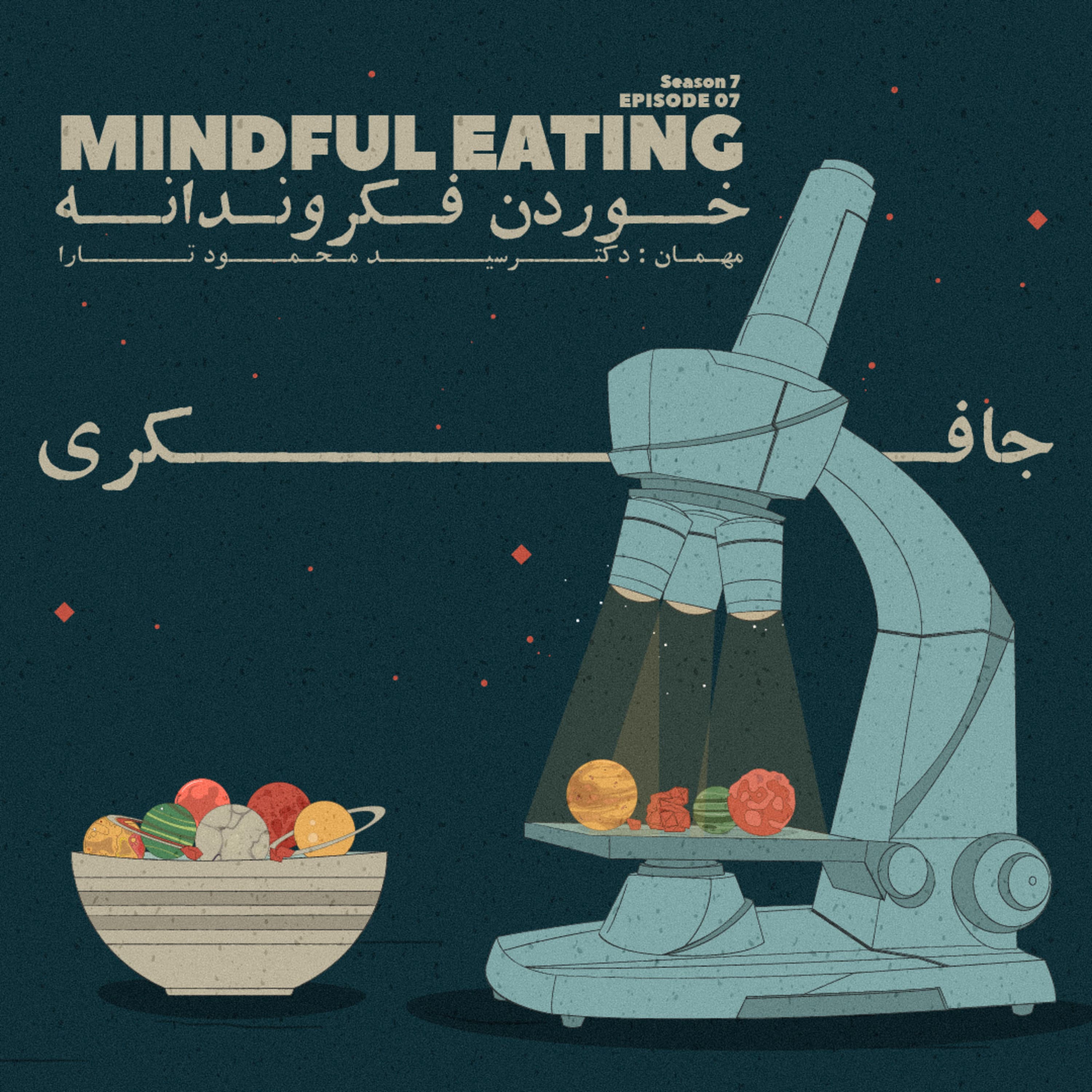 جافکری | Jafekri podcast cover art