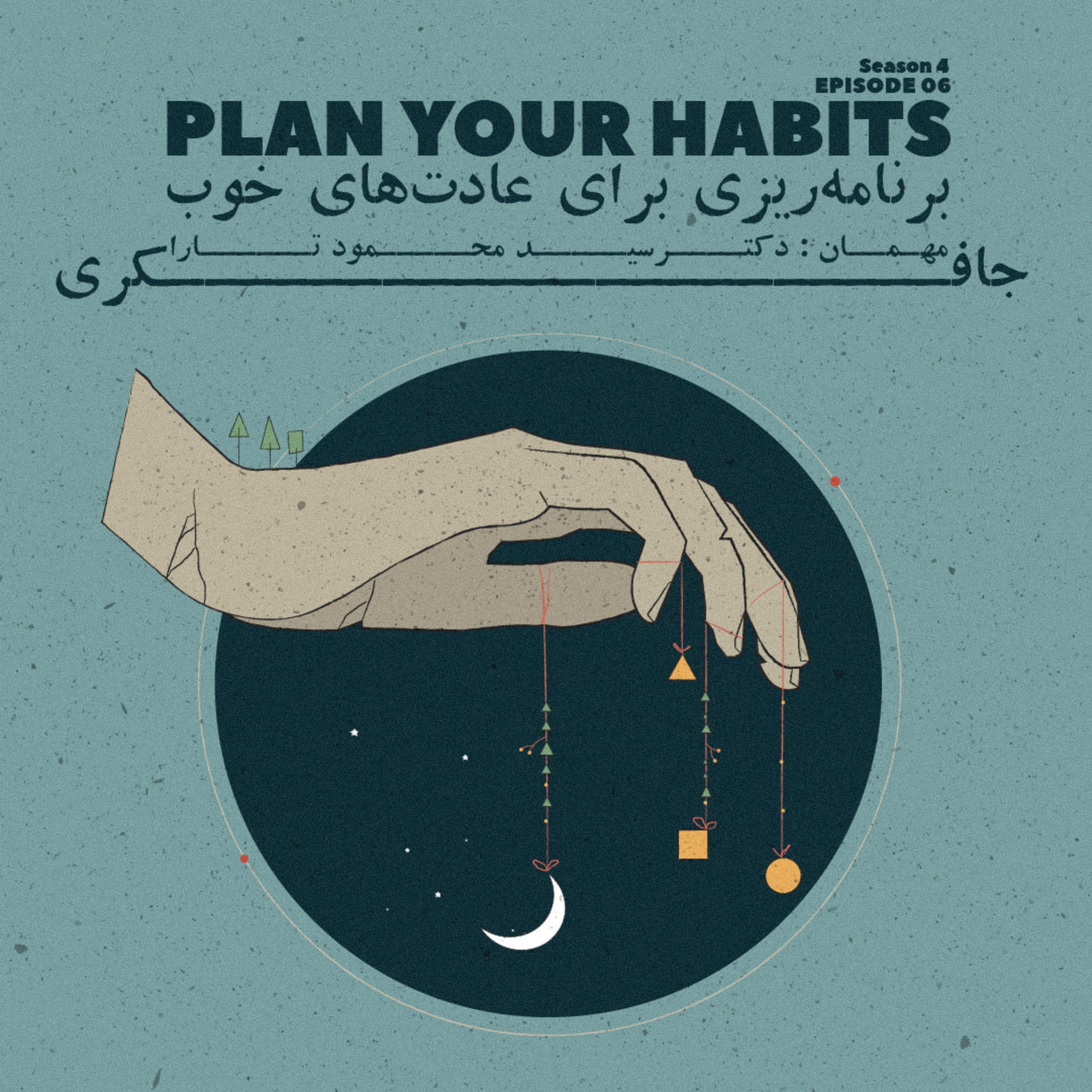 جافکری | Jafekri podcast cover art