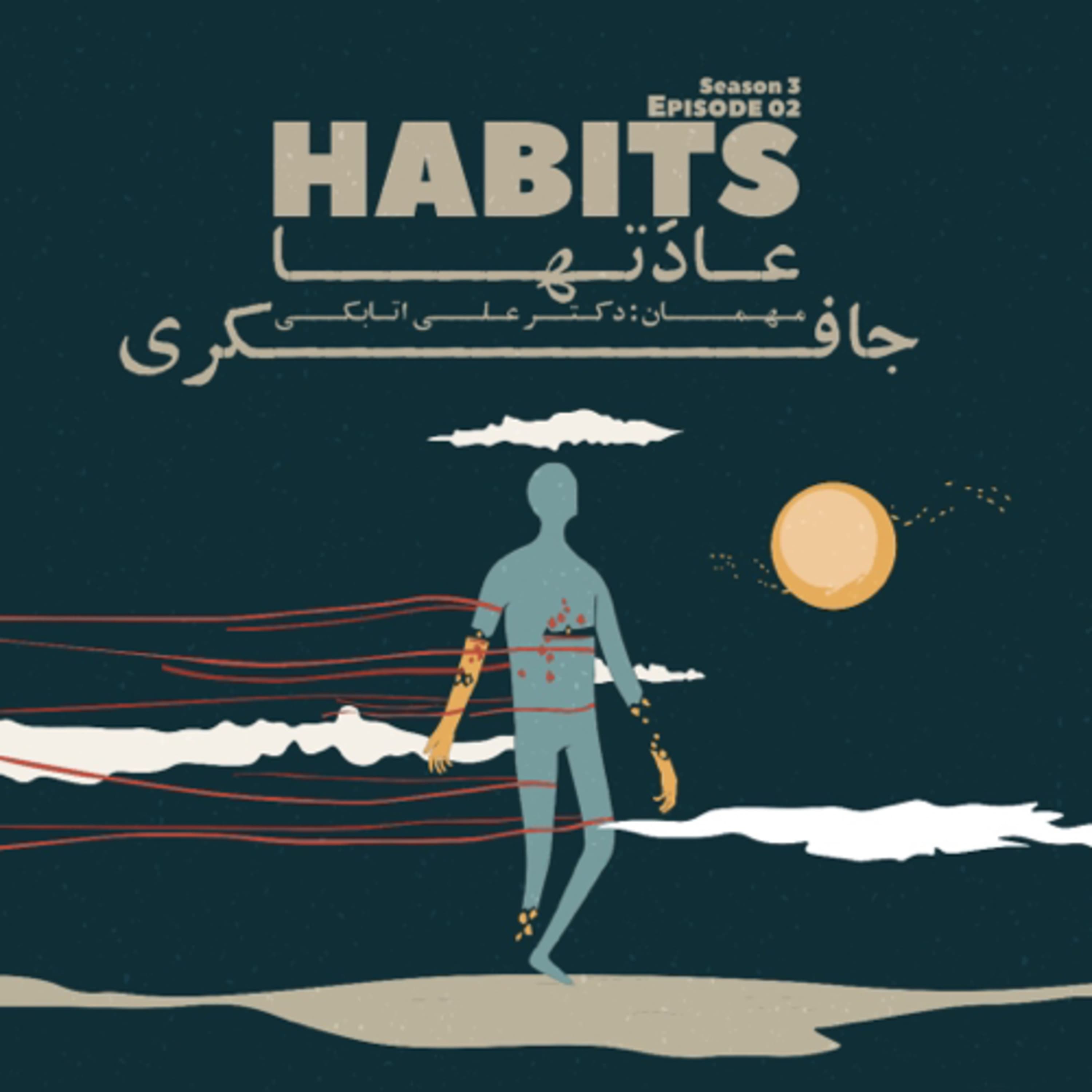جافکری | Jafekri podcast cover art