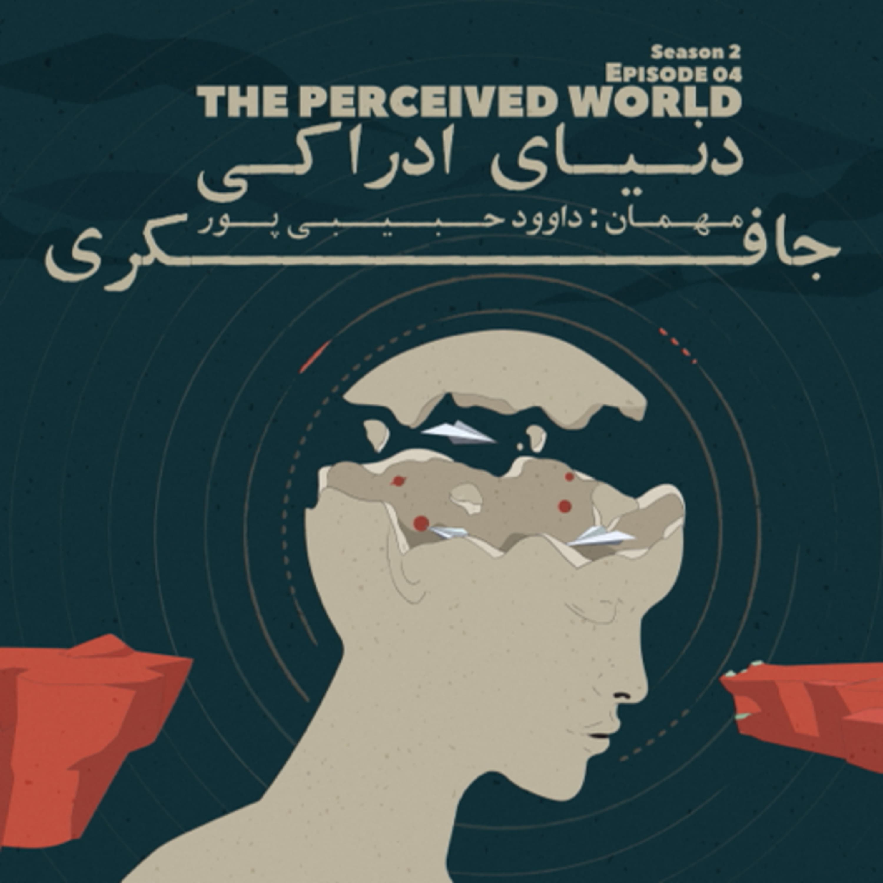 جافکری | Jafekri podcast cover art
