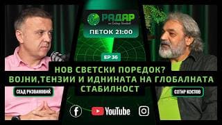 Radar Podcast | Радар Подкаст cover art