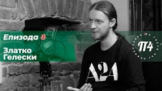 На гости кај ПрилеП4анец podcast cover art