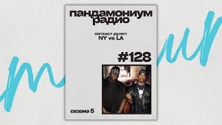 Pandamonium Radio Show podcast cover art