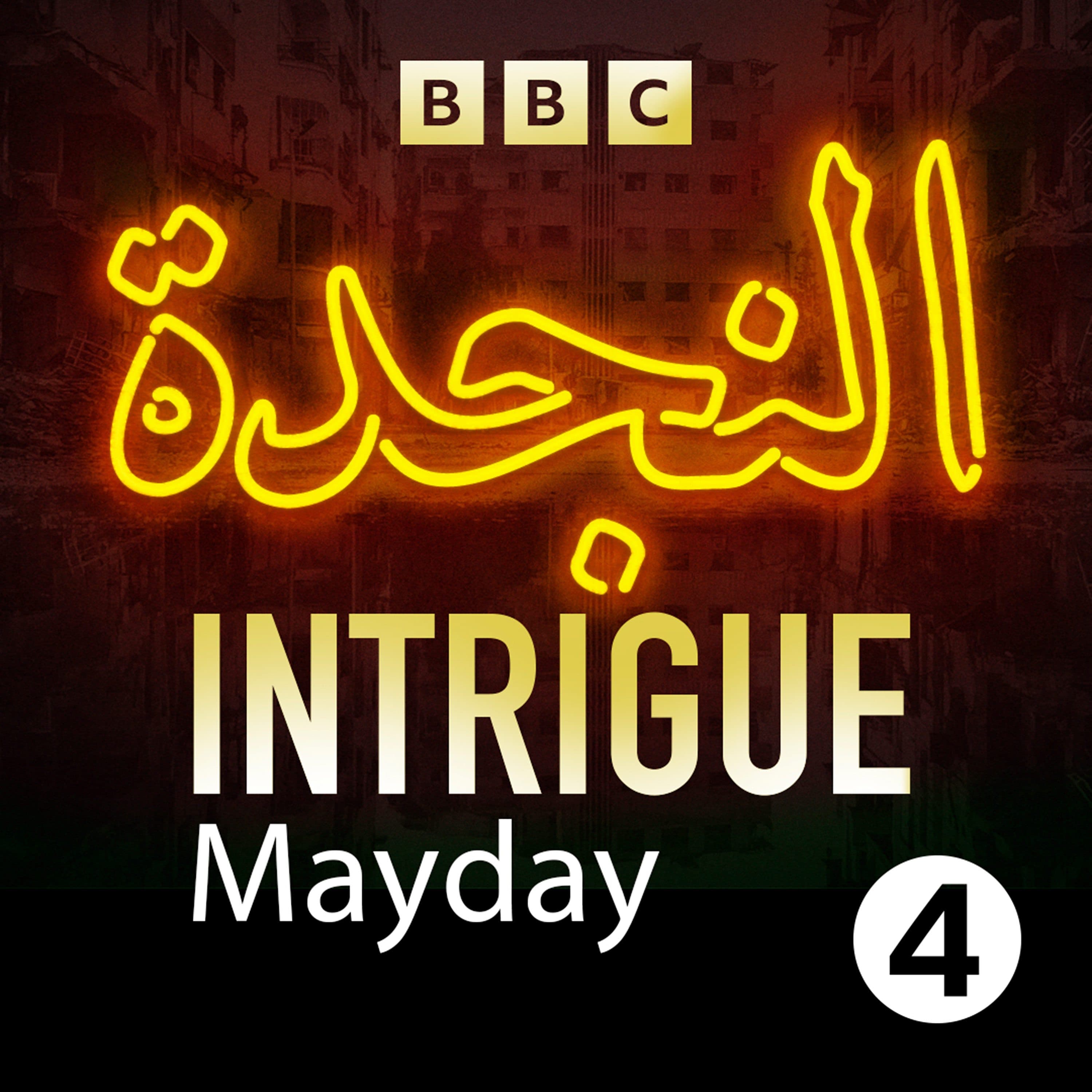 Intrigue podcast cover art
