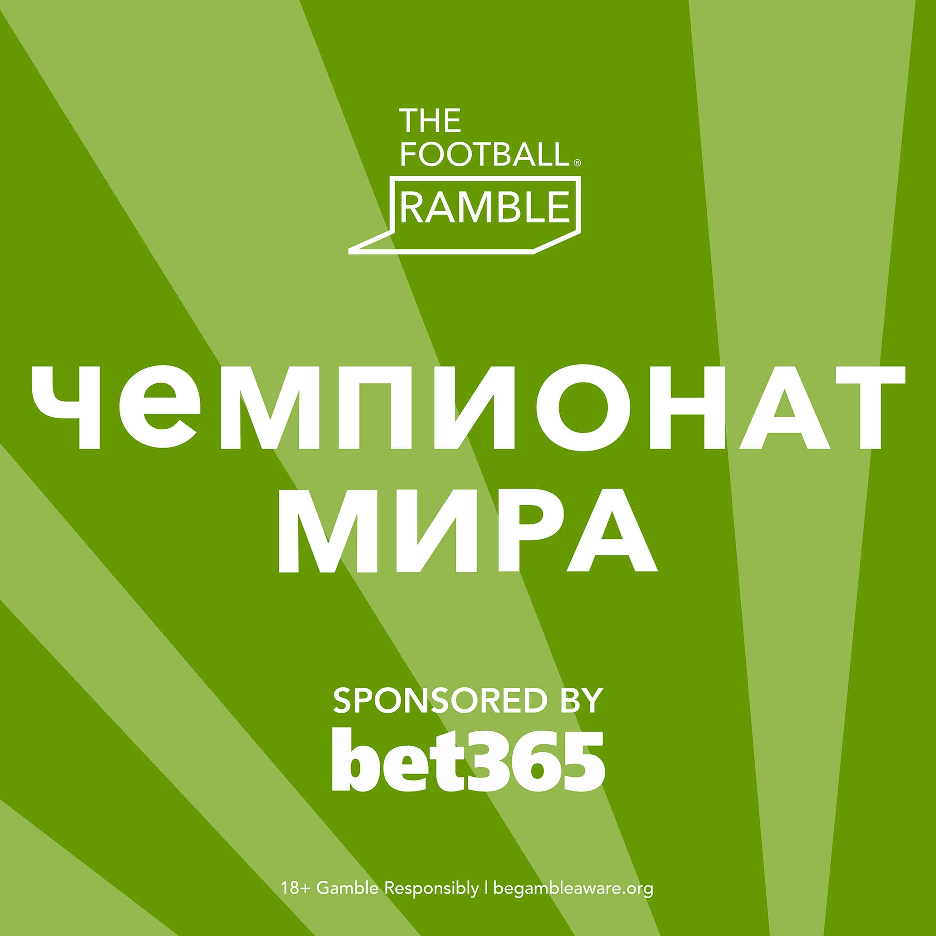 Football Ramble podcast cover art