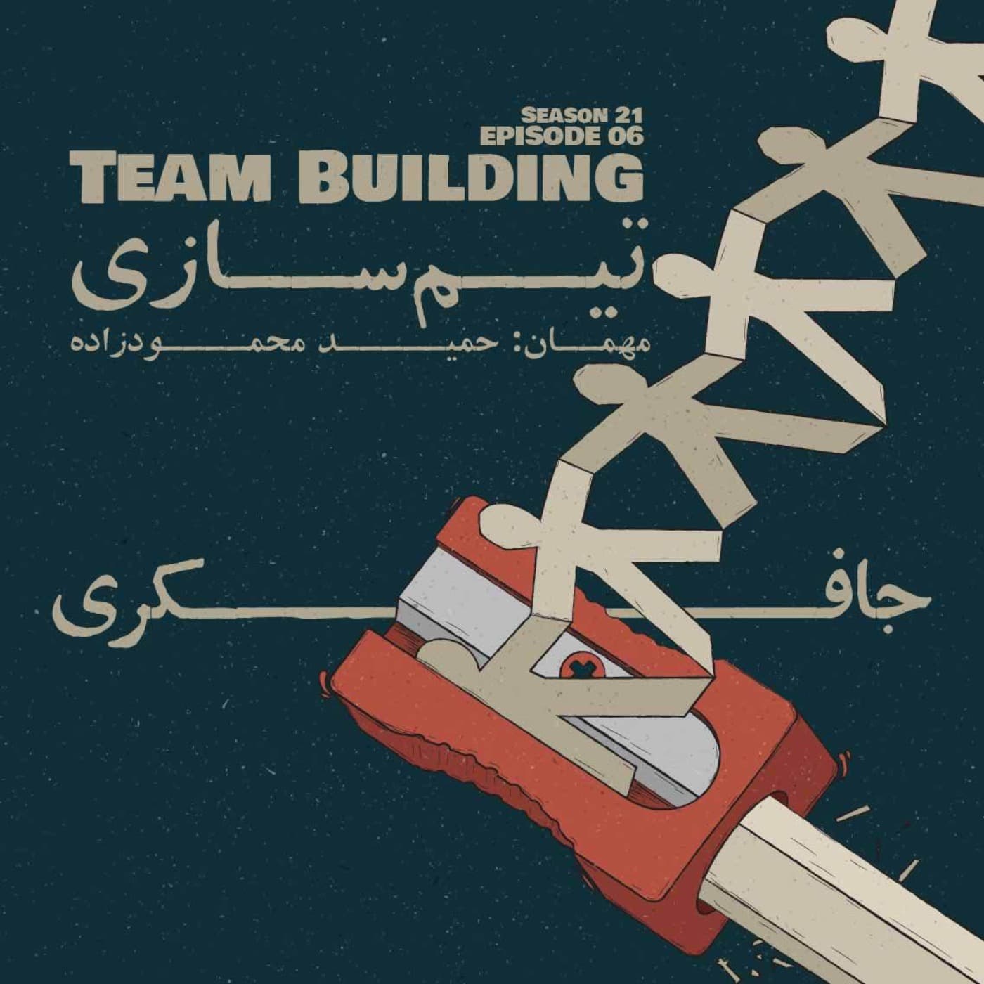 جافکری | Jafekri podcast cover art