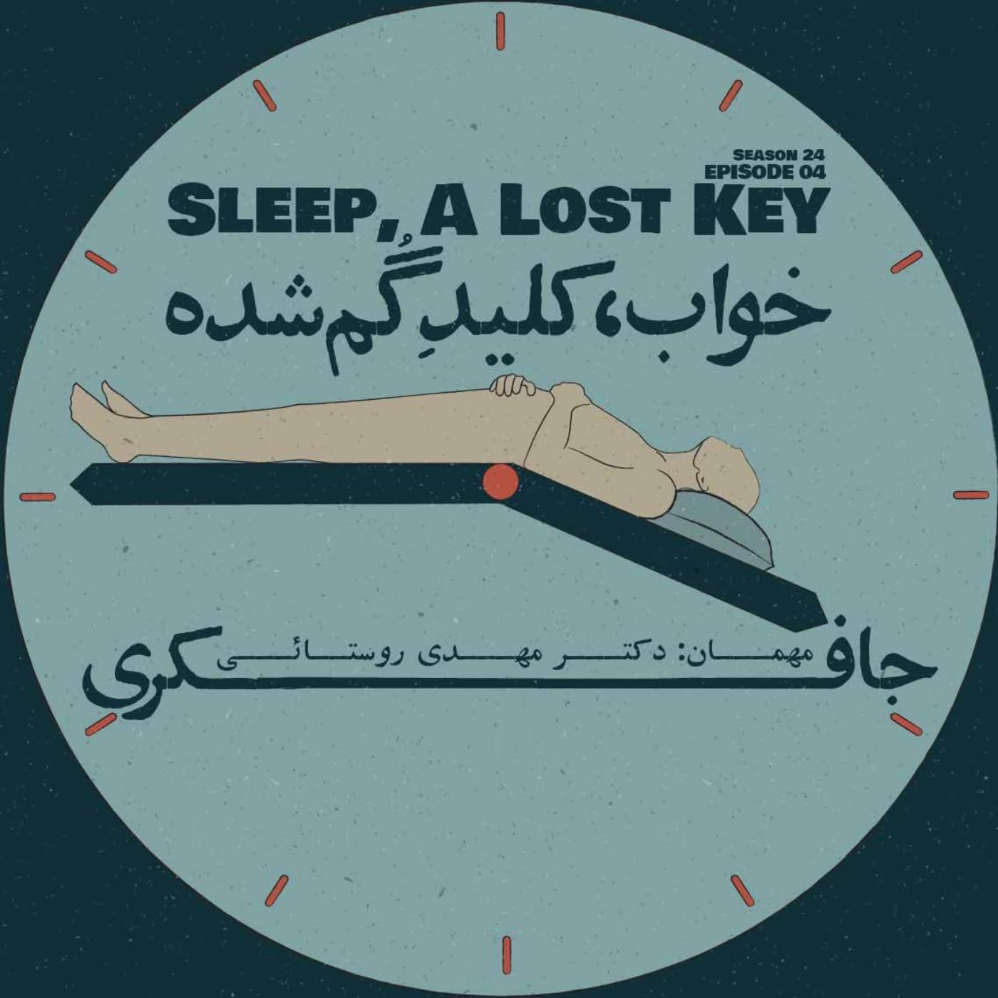 جافکری | Jafekri podcast cover art