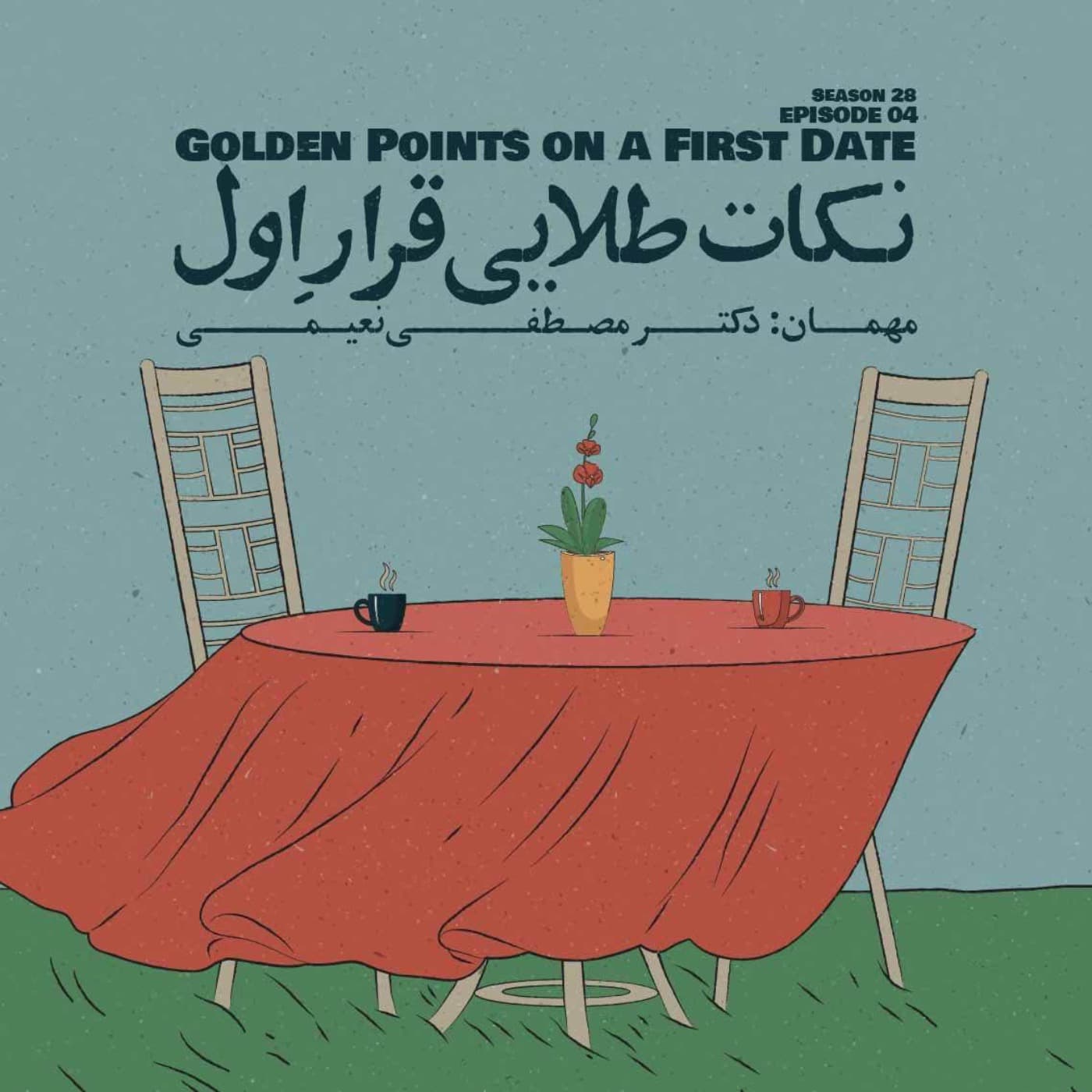 جافکری | Jafekri podcast cover art