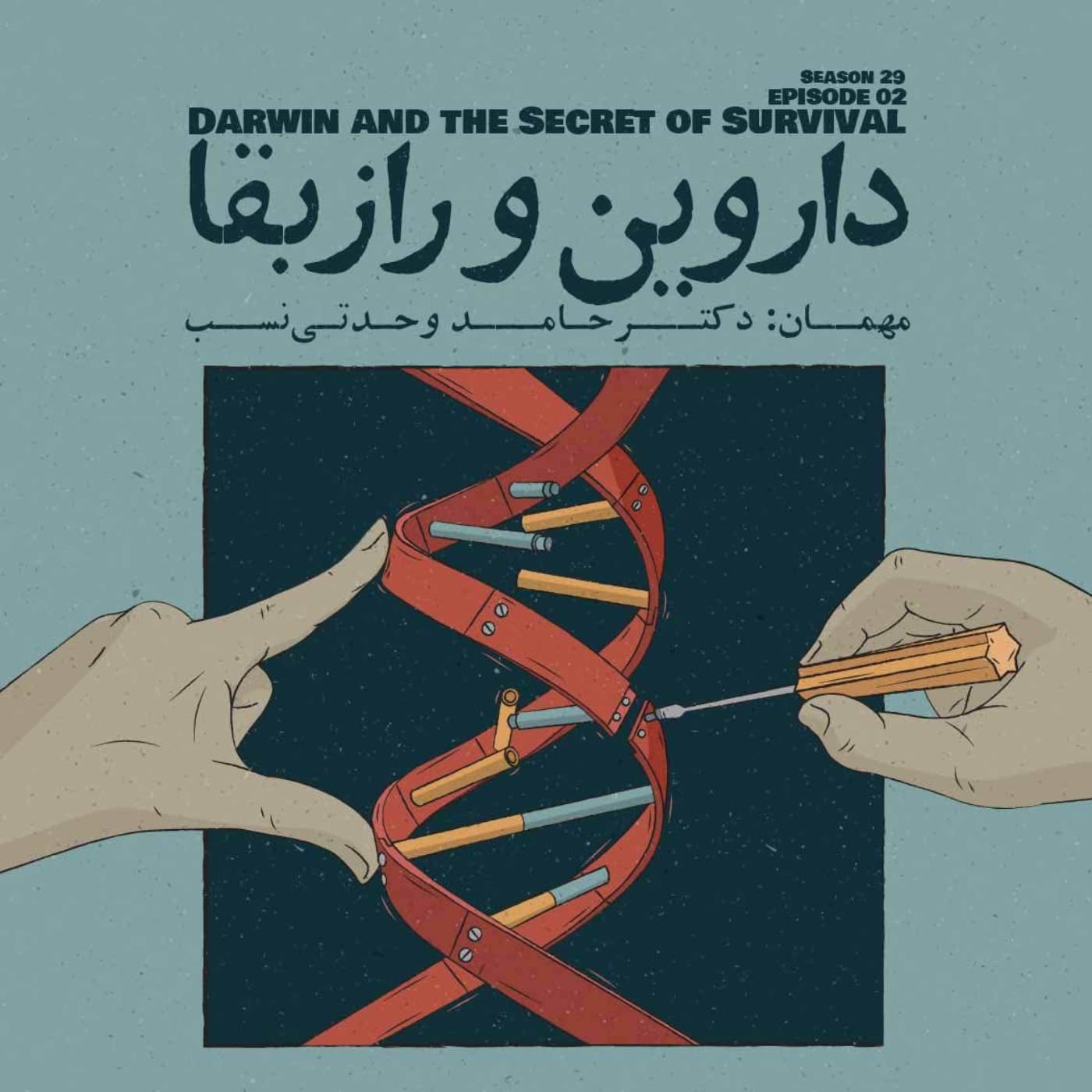 جافکری | Jafekri podcast cover art