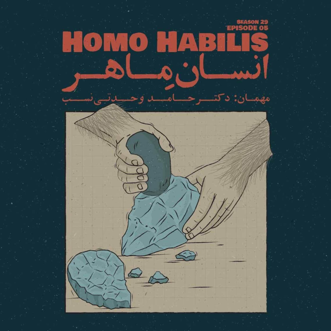 جافکری | Jafekri podcast cover art