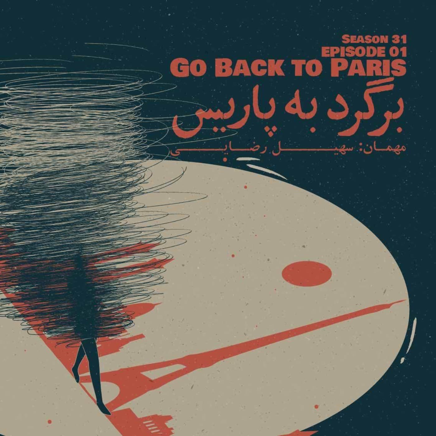 جافکری | Jafekri podcast cover art
