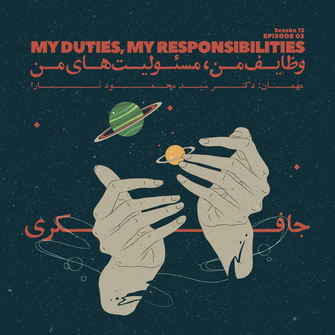 جافکری | Jafekri podcast cover art