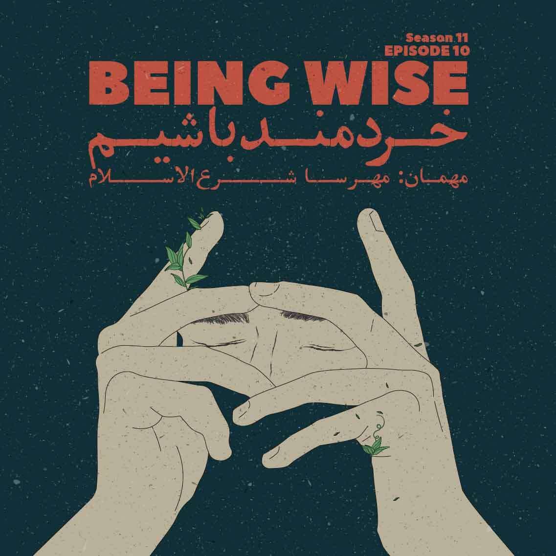 جافکری | Jafekri podcast cover art