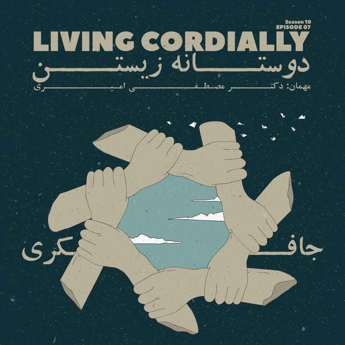 جافکری | Jafekri podcast cover art