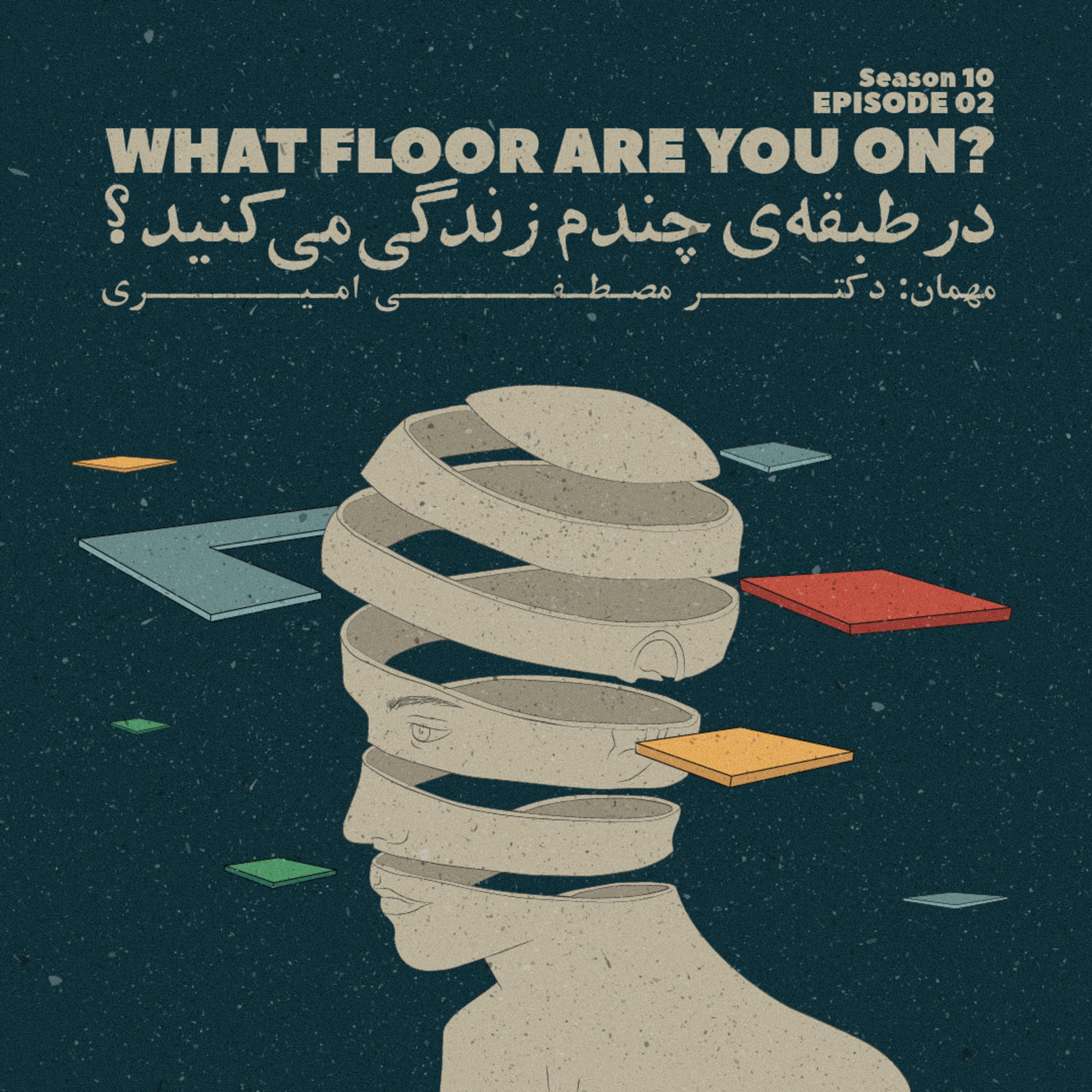 جافکری | Jafekri podcast cover art
