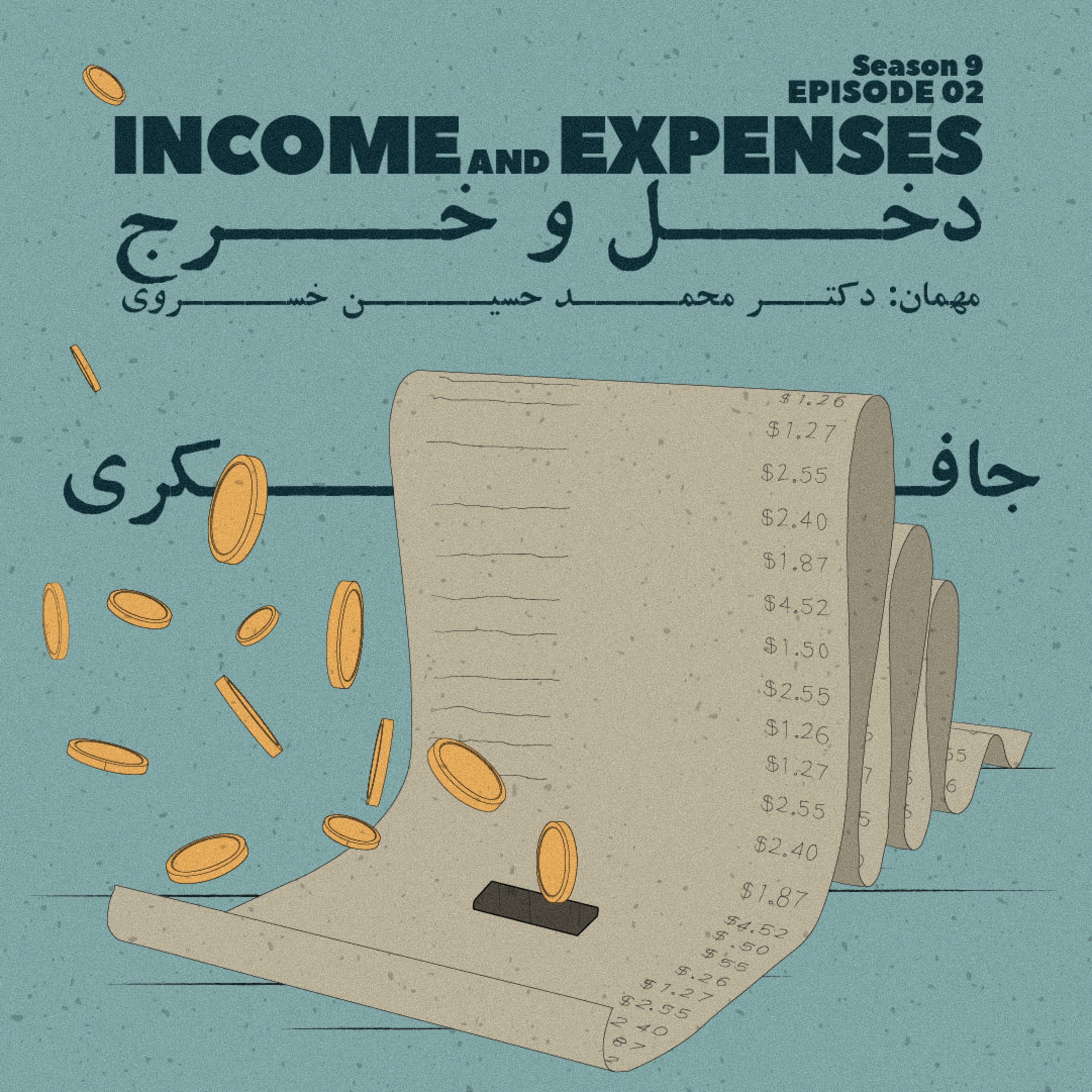 جافکری | Jafekri podcast cover art