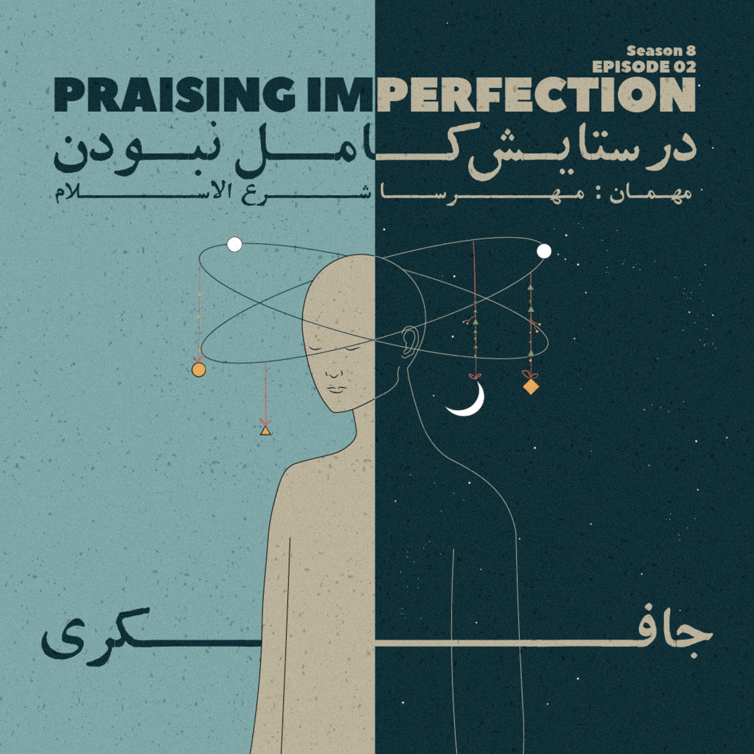 جافکری | Jafekri podcast cover art