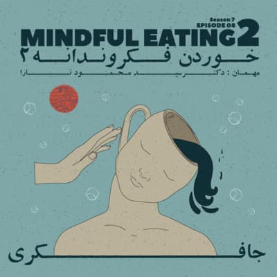 جافکری | Jafekri podcast cover art
