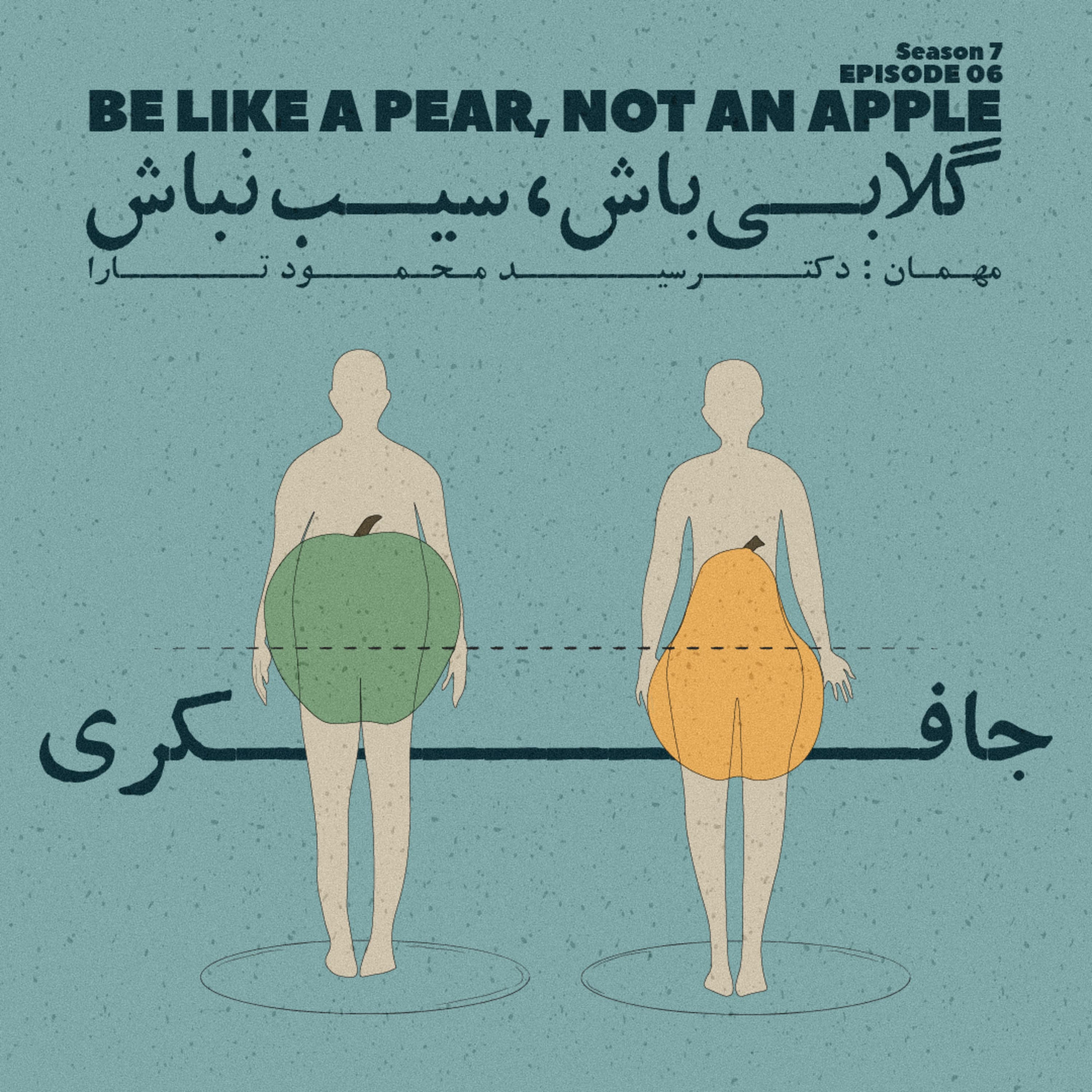 جافکری | Jafekri podcast cover art