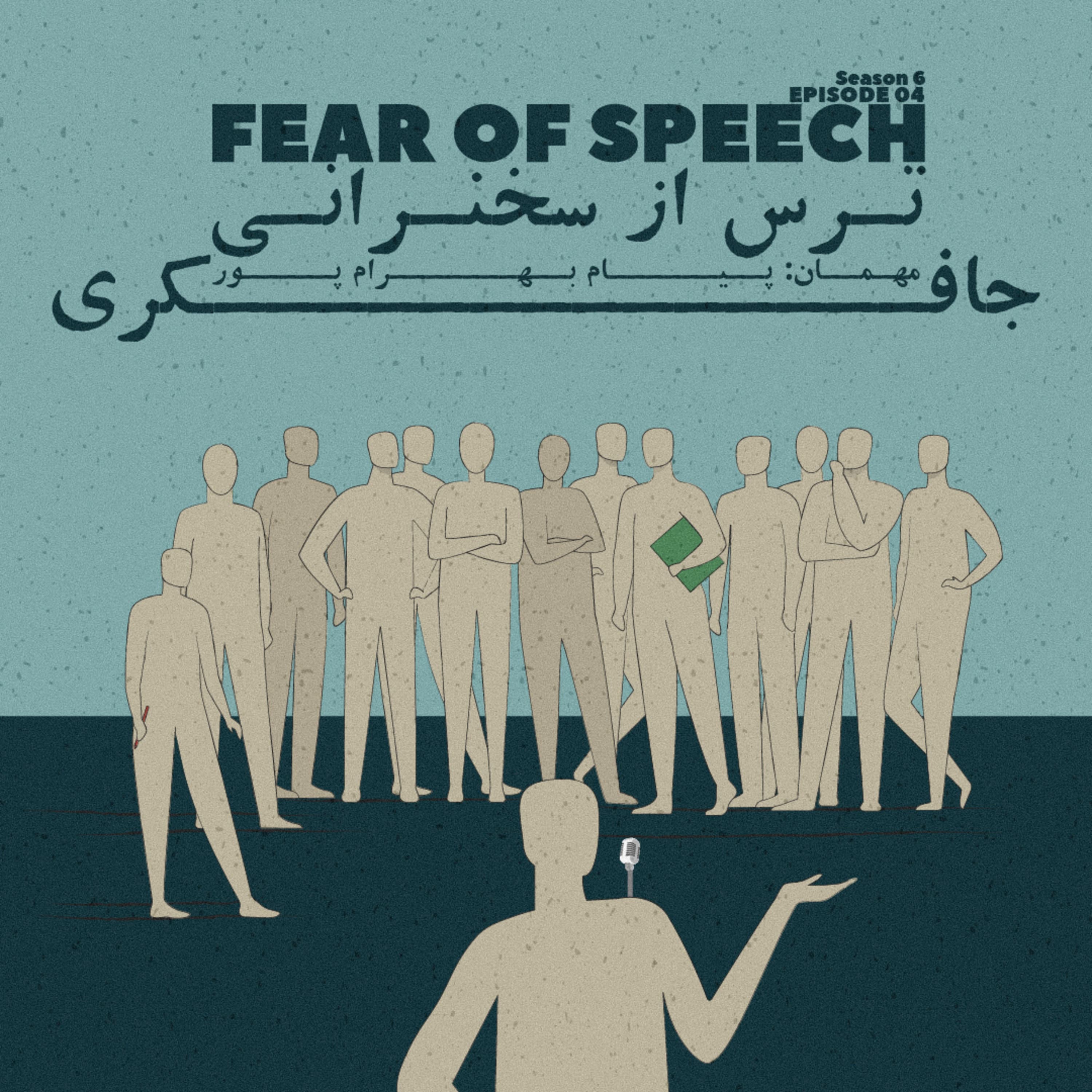 جافکری | Jafekri podcast cover art
