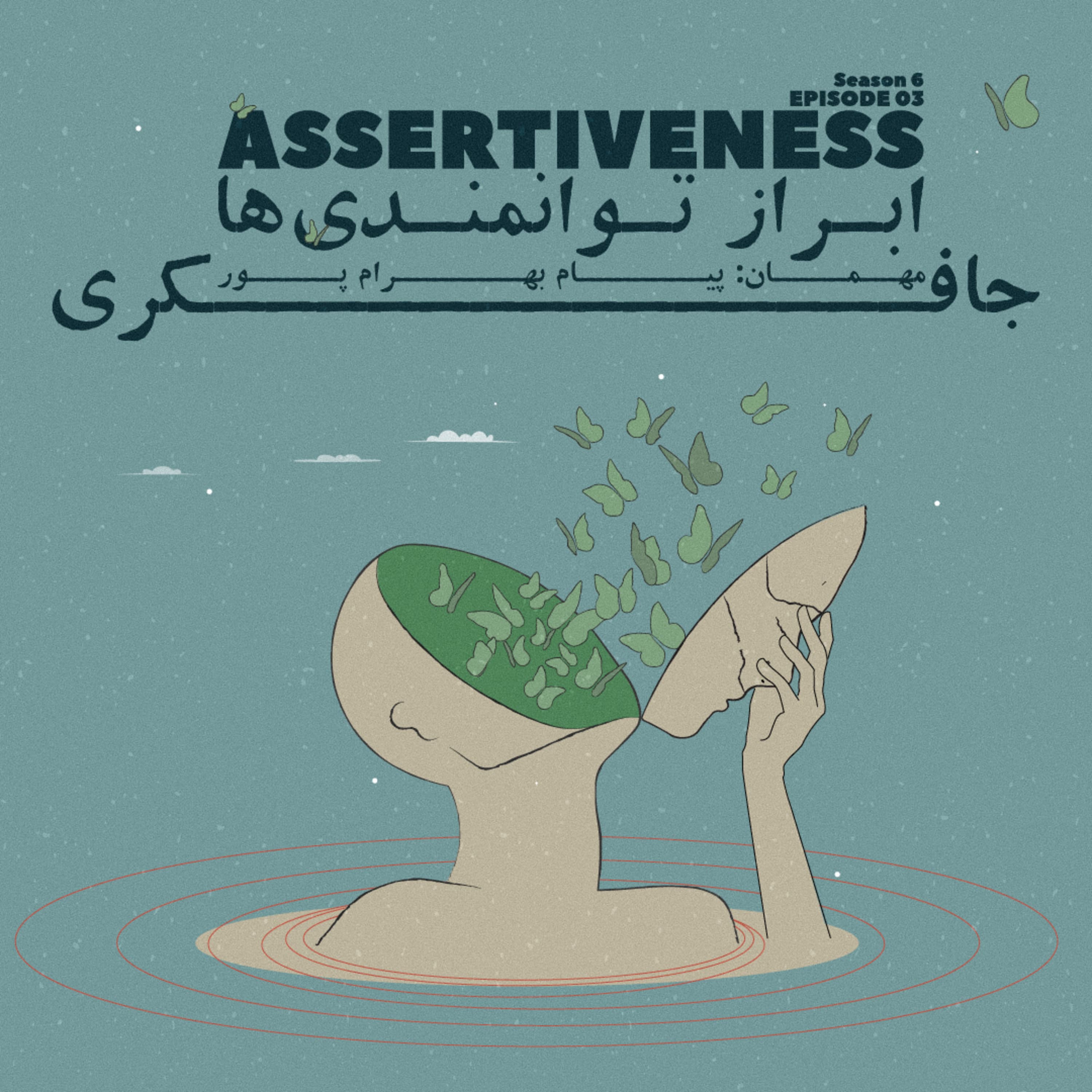 جافکری | Jafekri podcast cover art