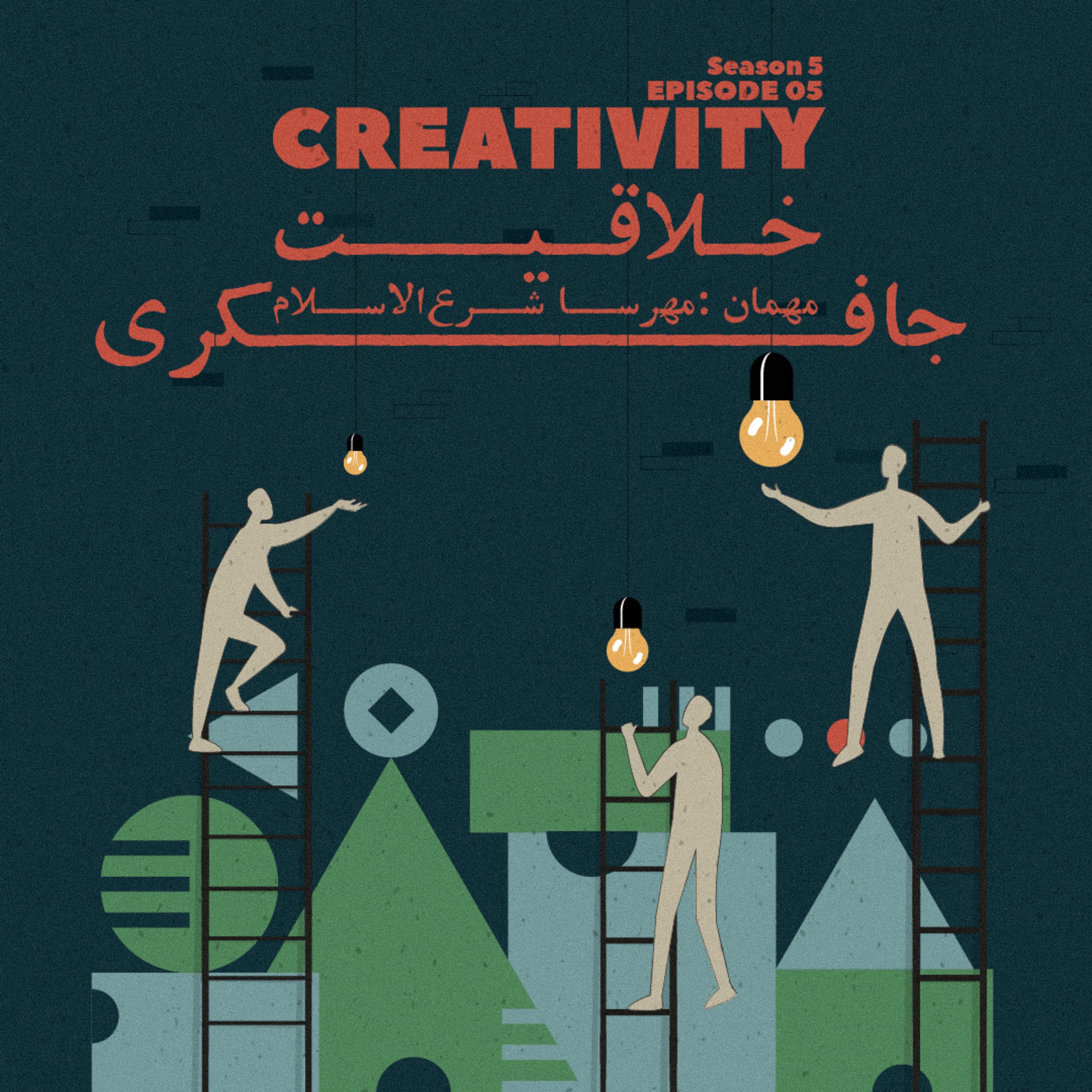 جافکری | Jafekri podcast cover art