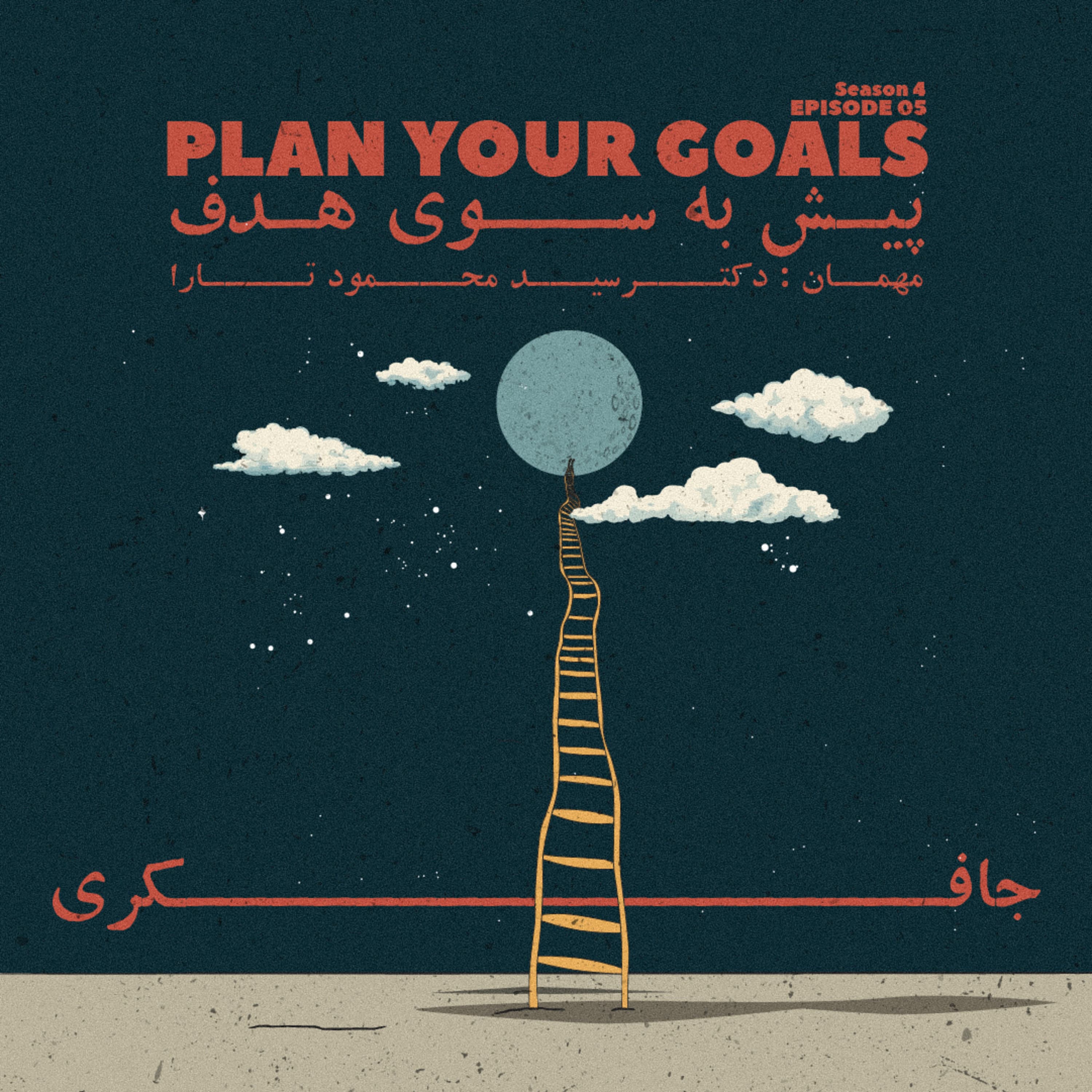 جافکری | Jafekri podcast cover art