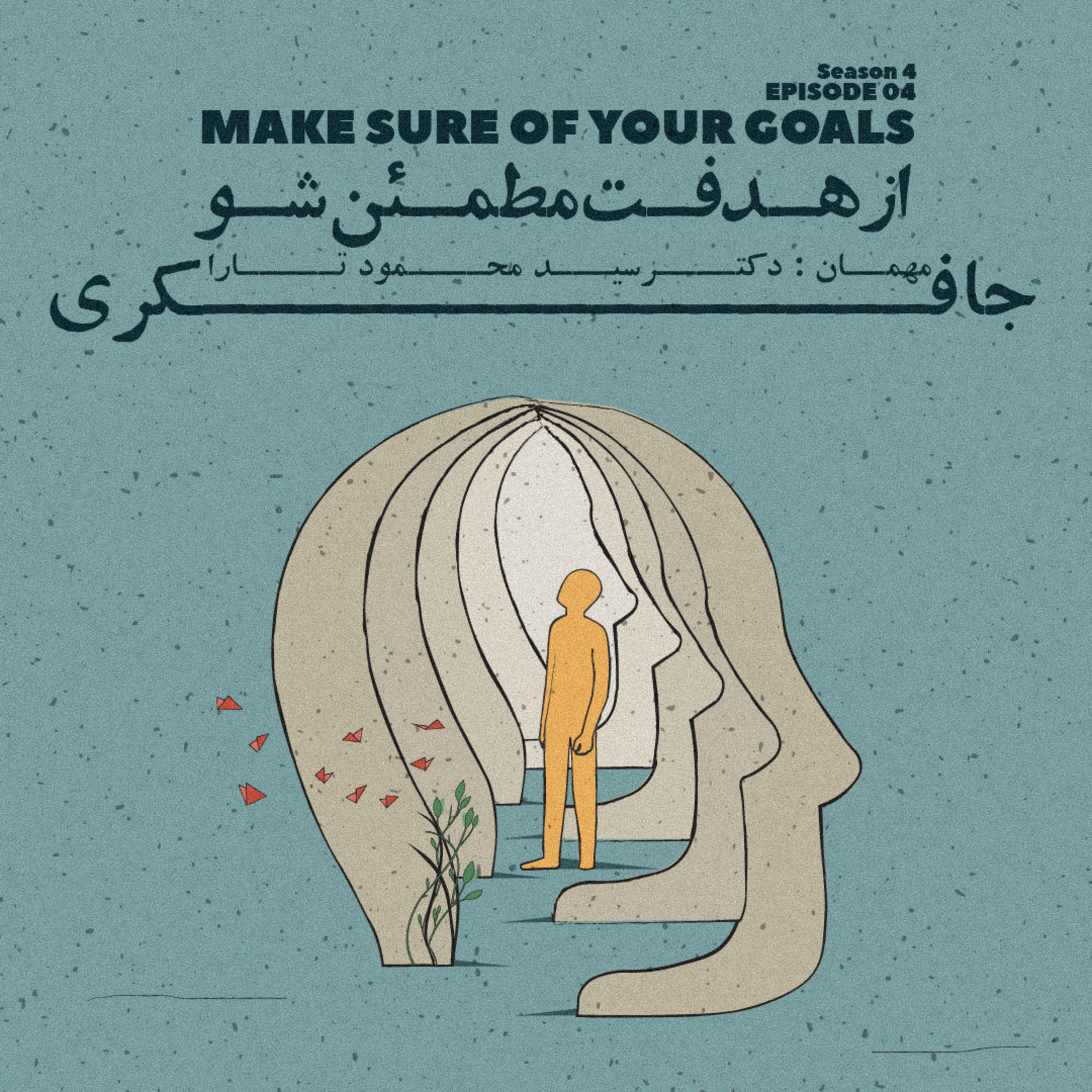 جافکری | Jafekri podcast cover art