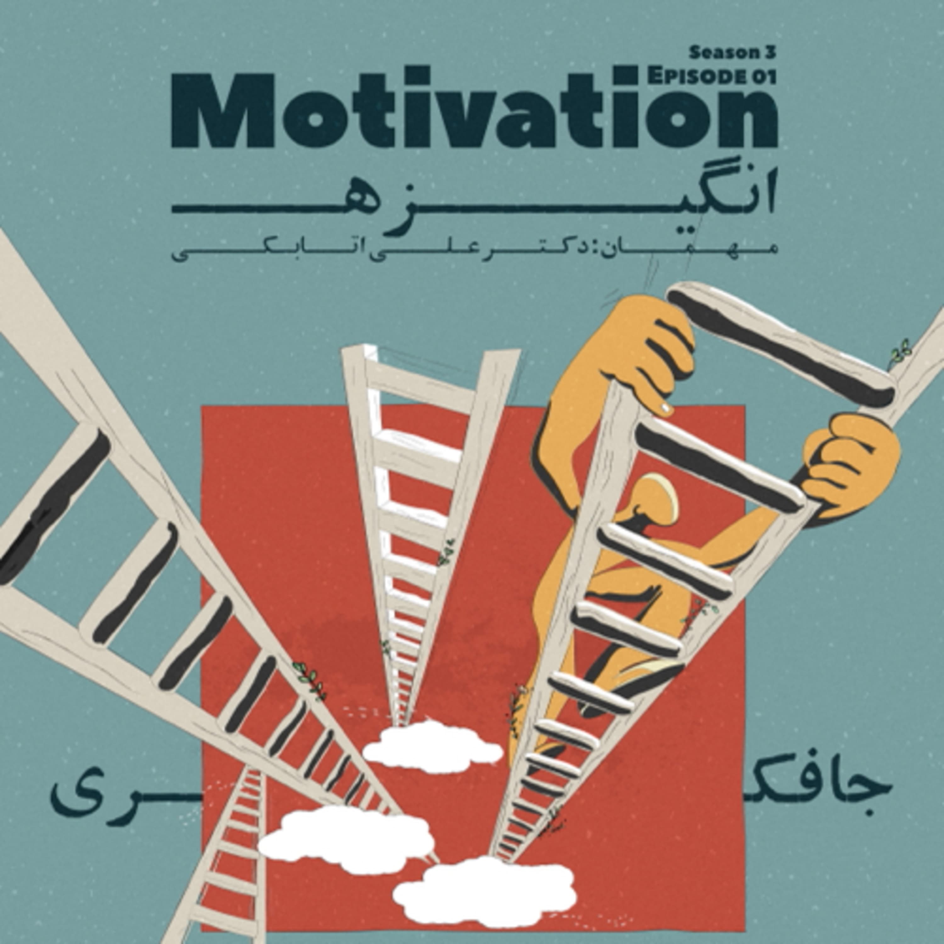 جافکری | Jafekri podcast cover art