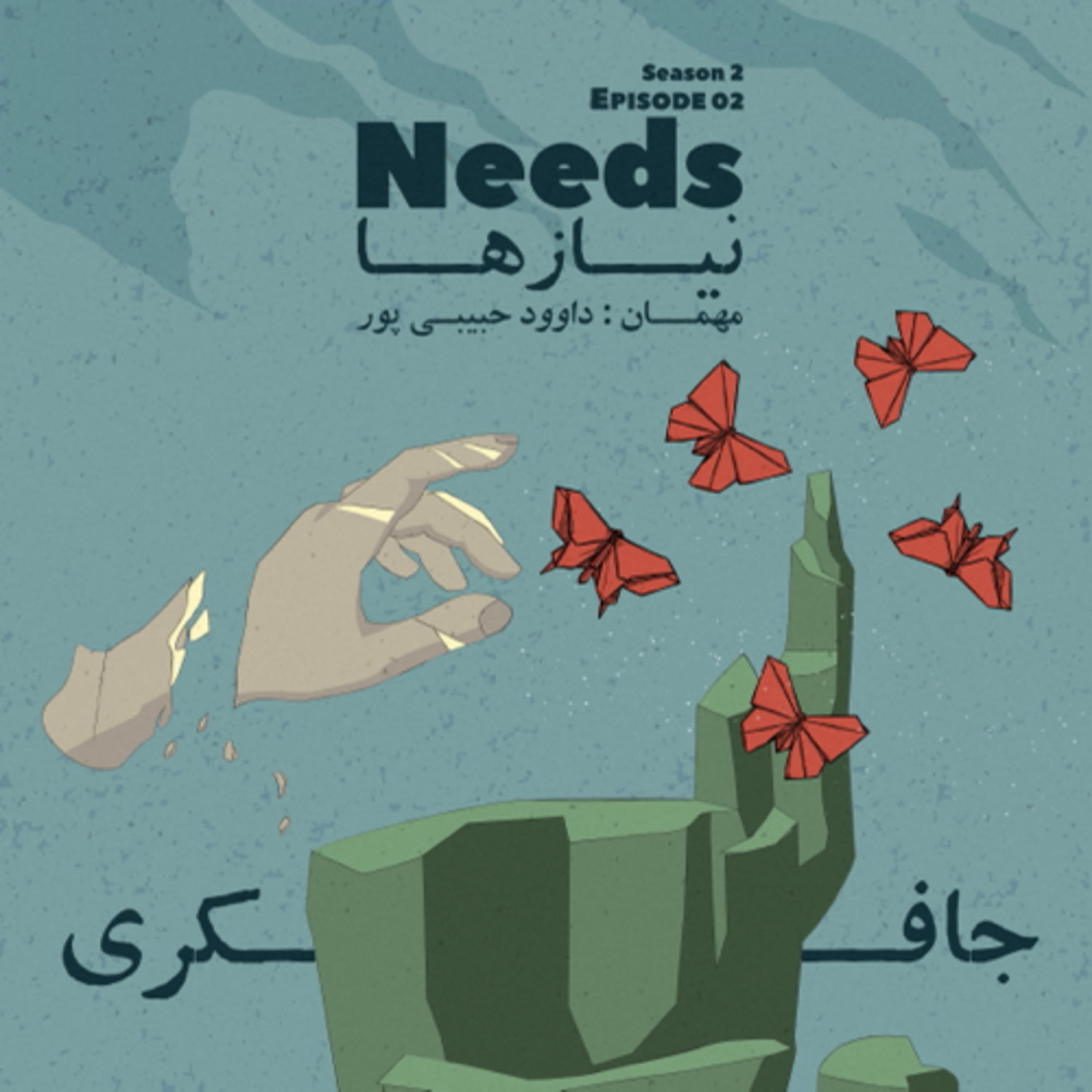 جافکری | Jafekri podcast cover art