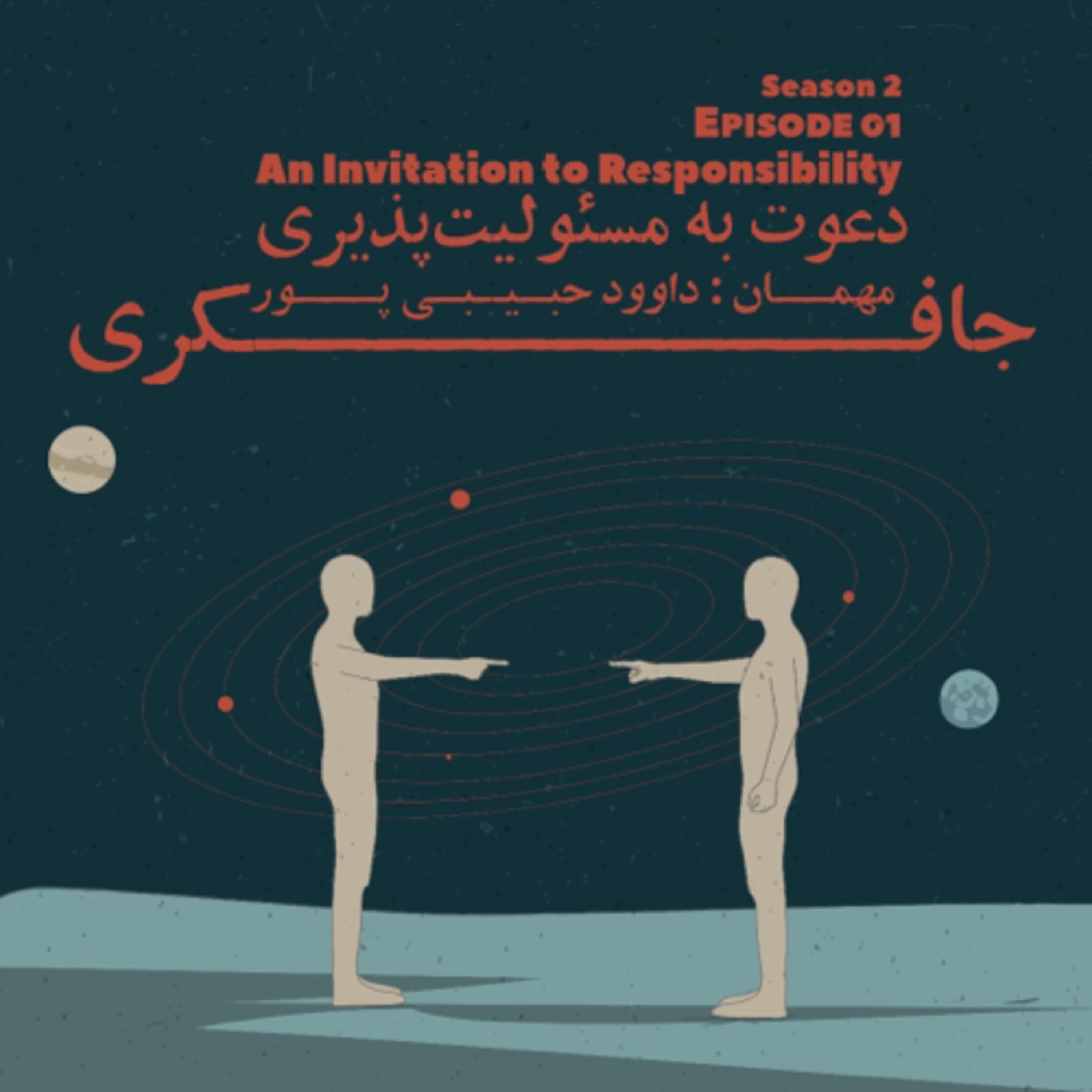 جافکری | Jafekri podcast cover art