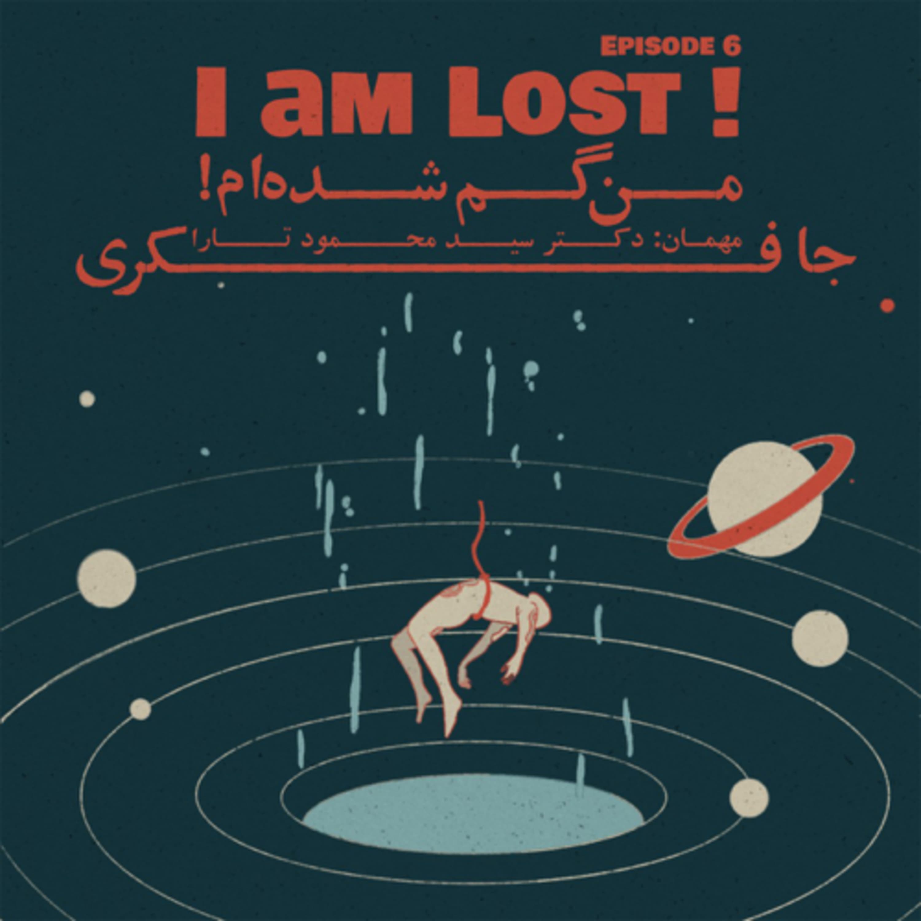 جافکری | Jafekri podcast cover art