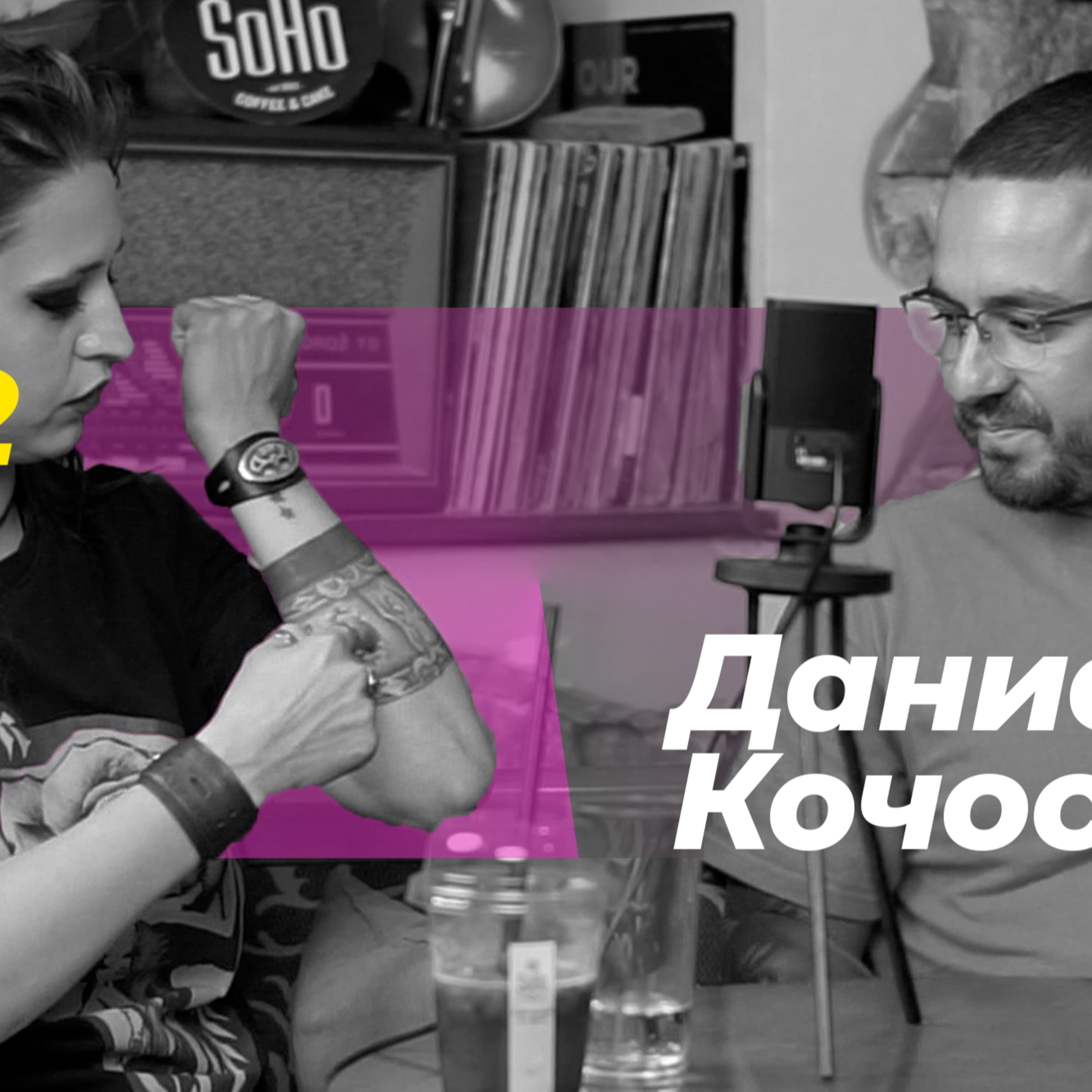 На гости кај ПрилеП4анец podcast cover art