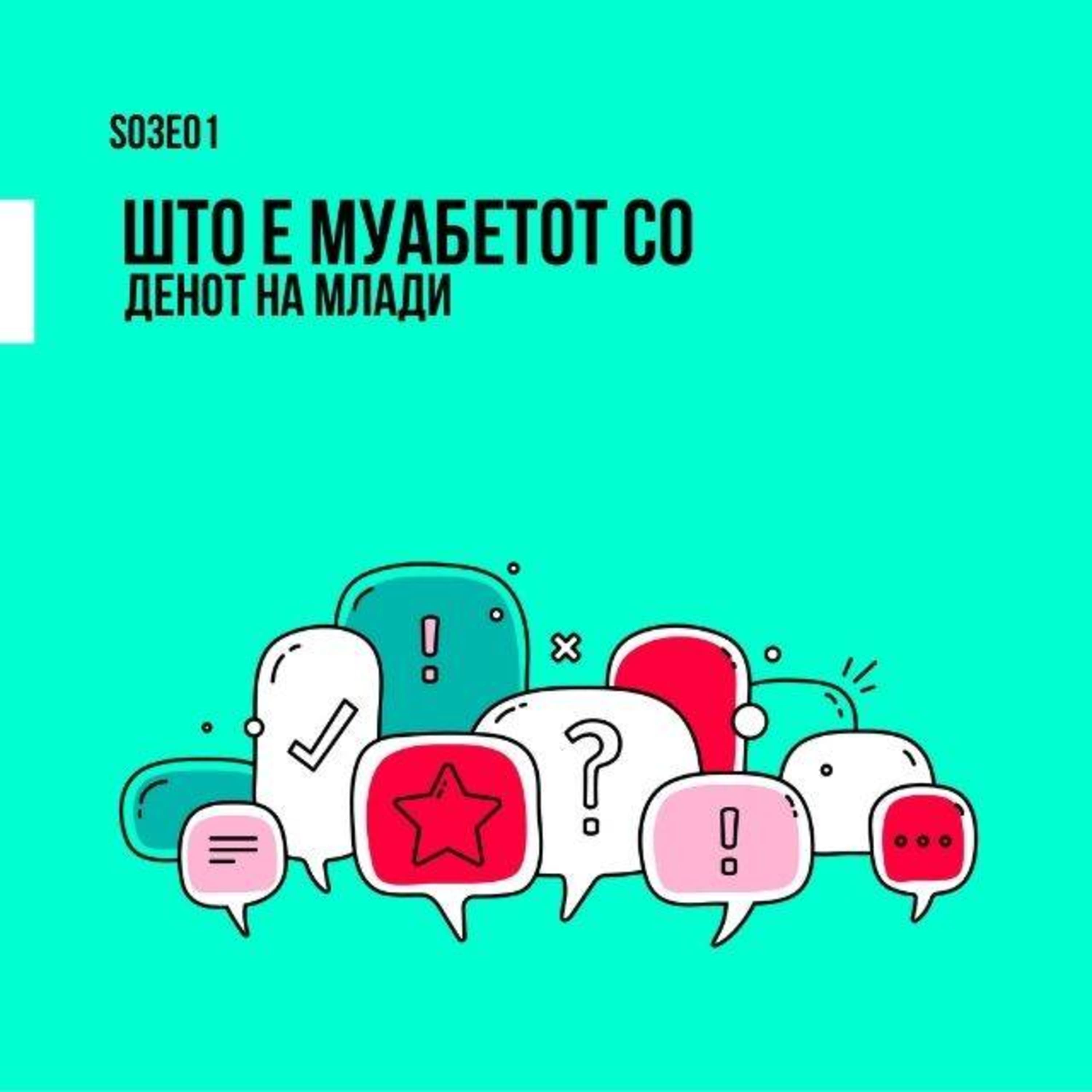 Радио МОФ Подкасти podcast cover art