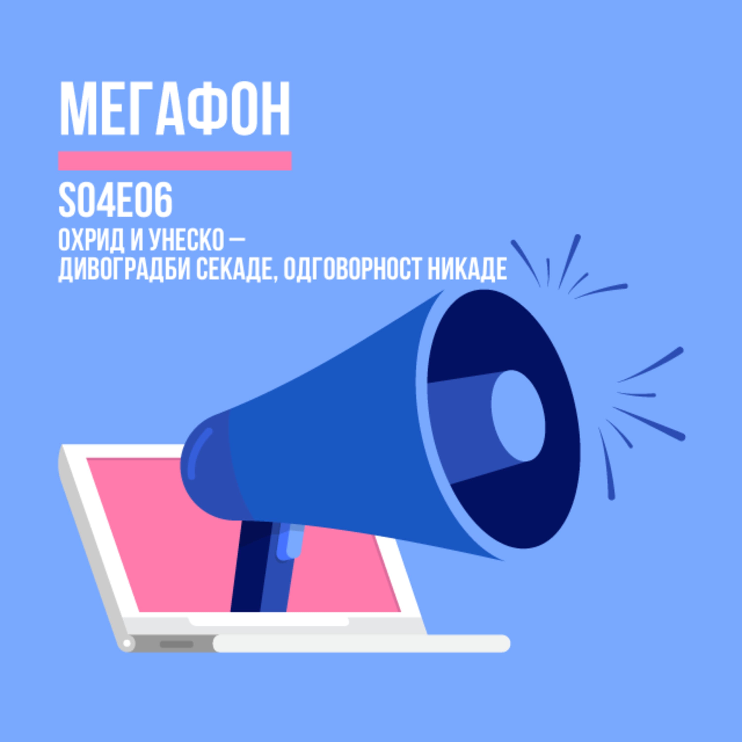Радио МОФ Подкасти podcast cover art