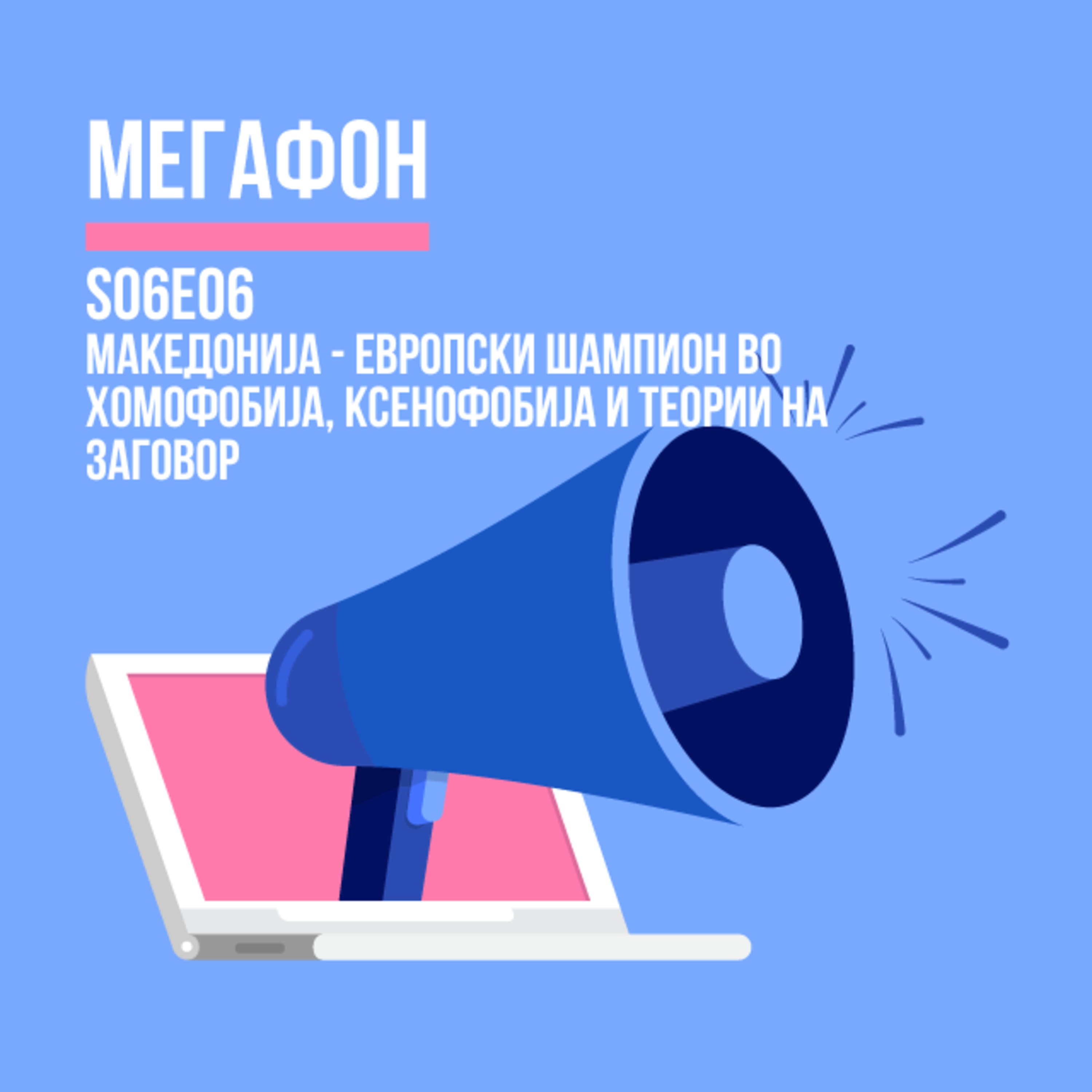 Радио МОФ Подкасти podcast cover art