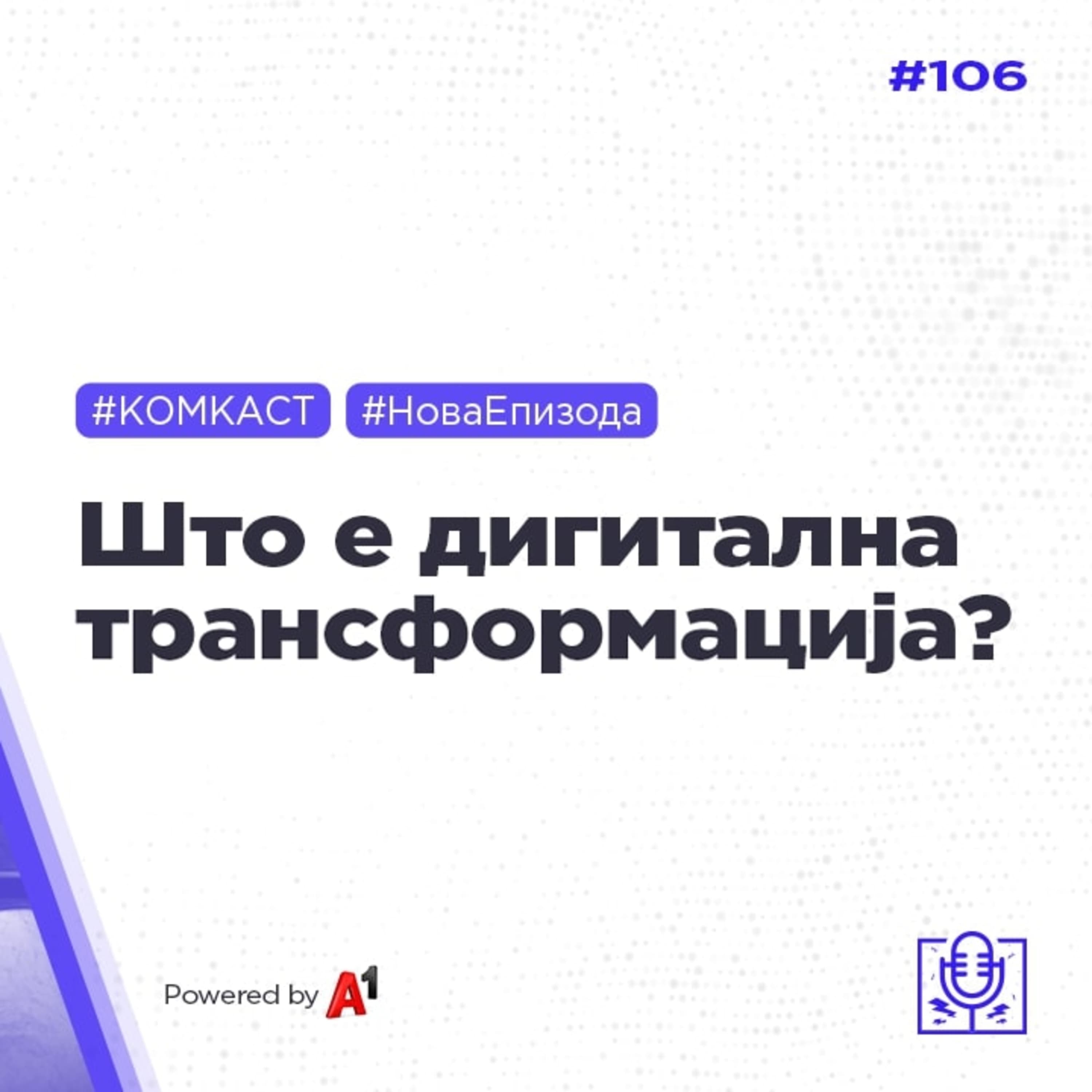 #комкаст - media and marketing podcast cover art