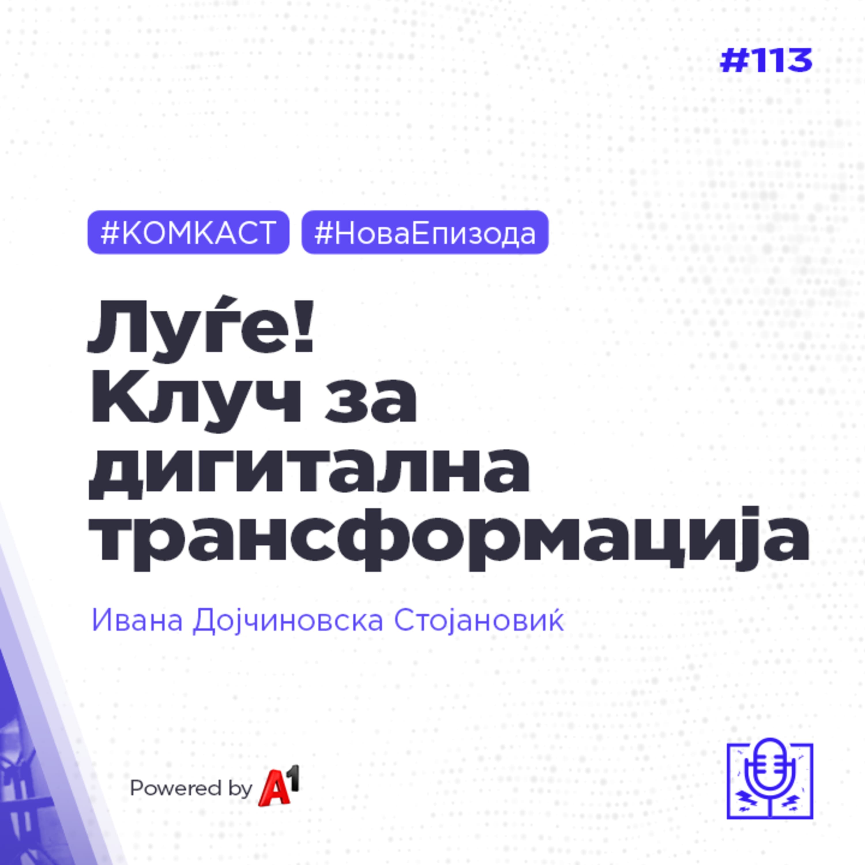 #комкаст - media and marketing podcast cover art