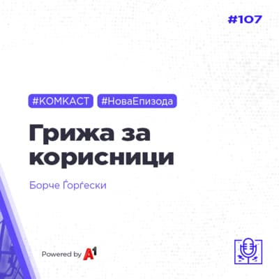 #комкаст - media and marketing podcast cover art