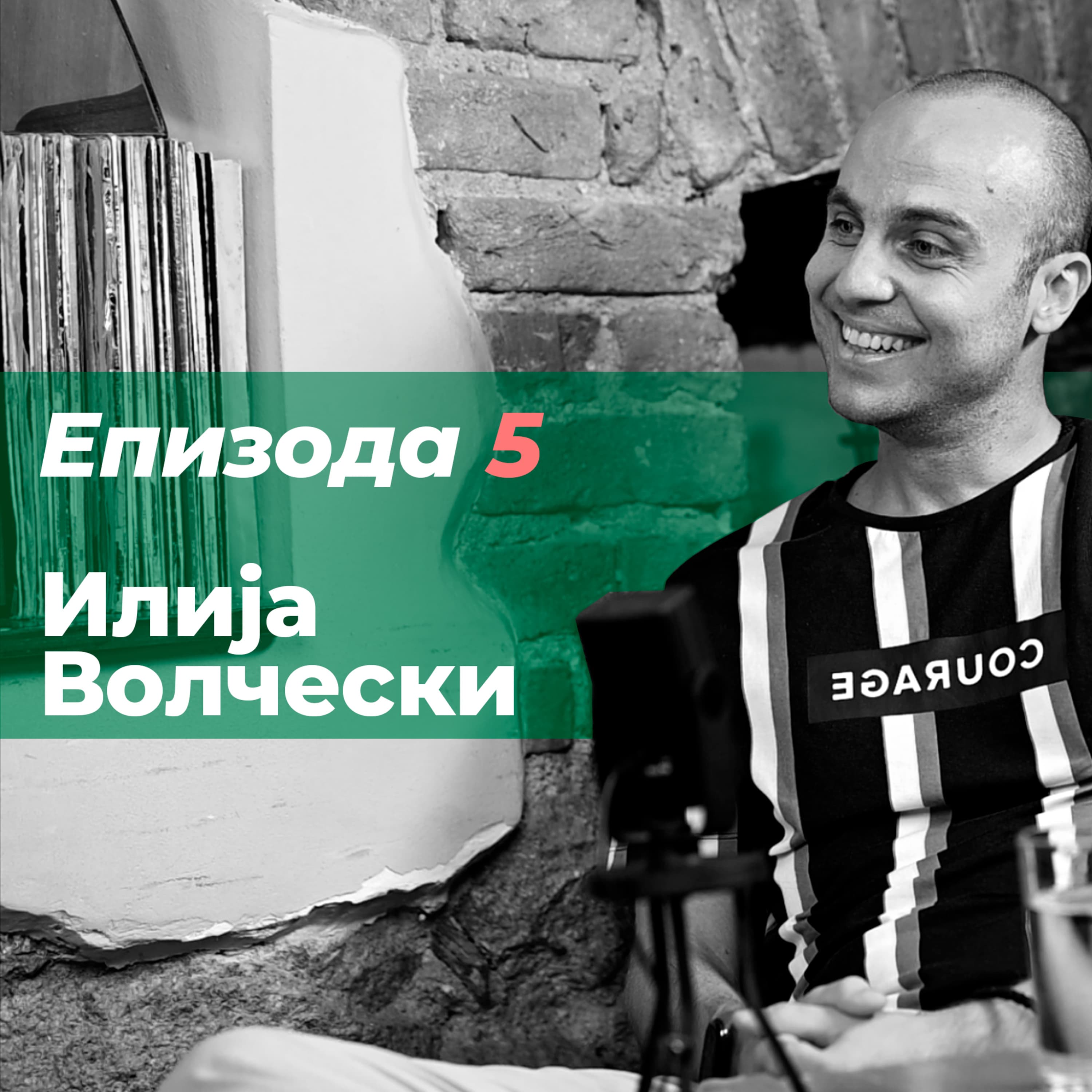 На гости кај ПрилеП4анец podcast cover art