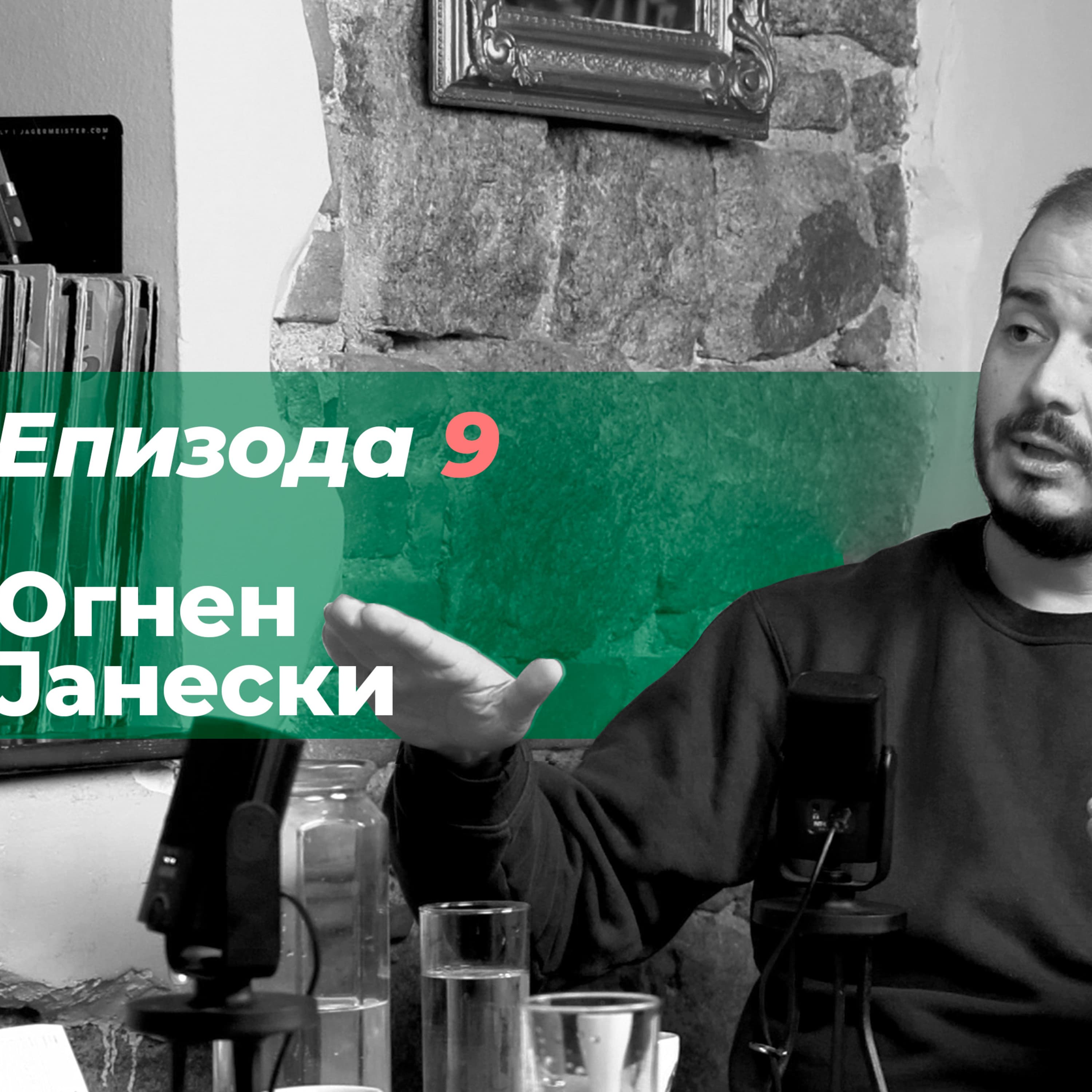 На гости кај ПрилеП4анец podcast cover art