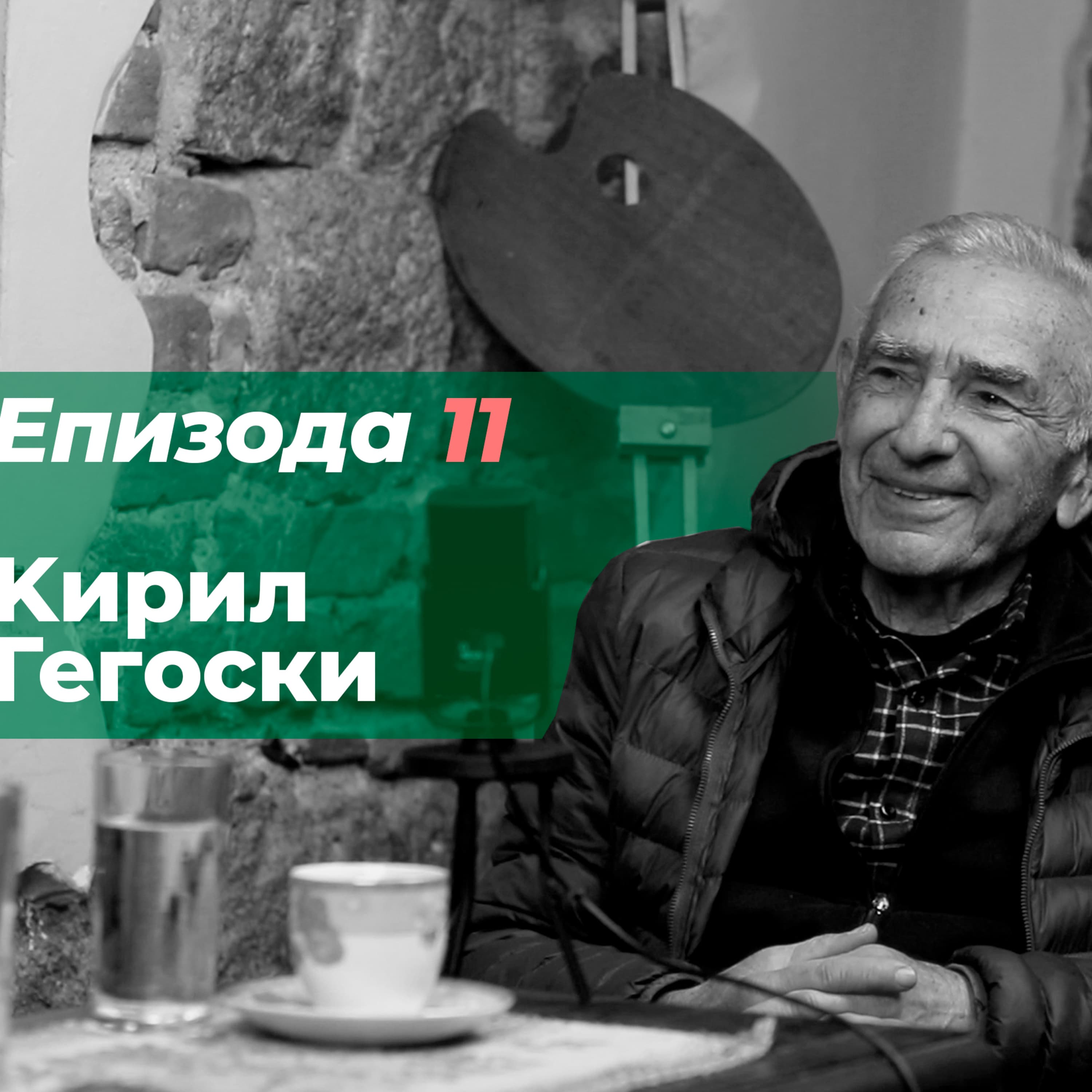 На гости кај ПрилеП4анец podcast cover art