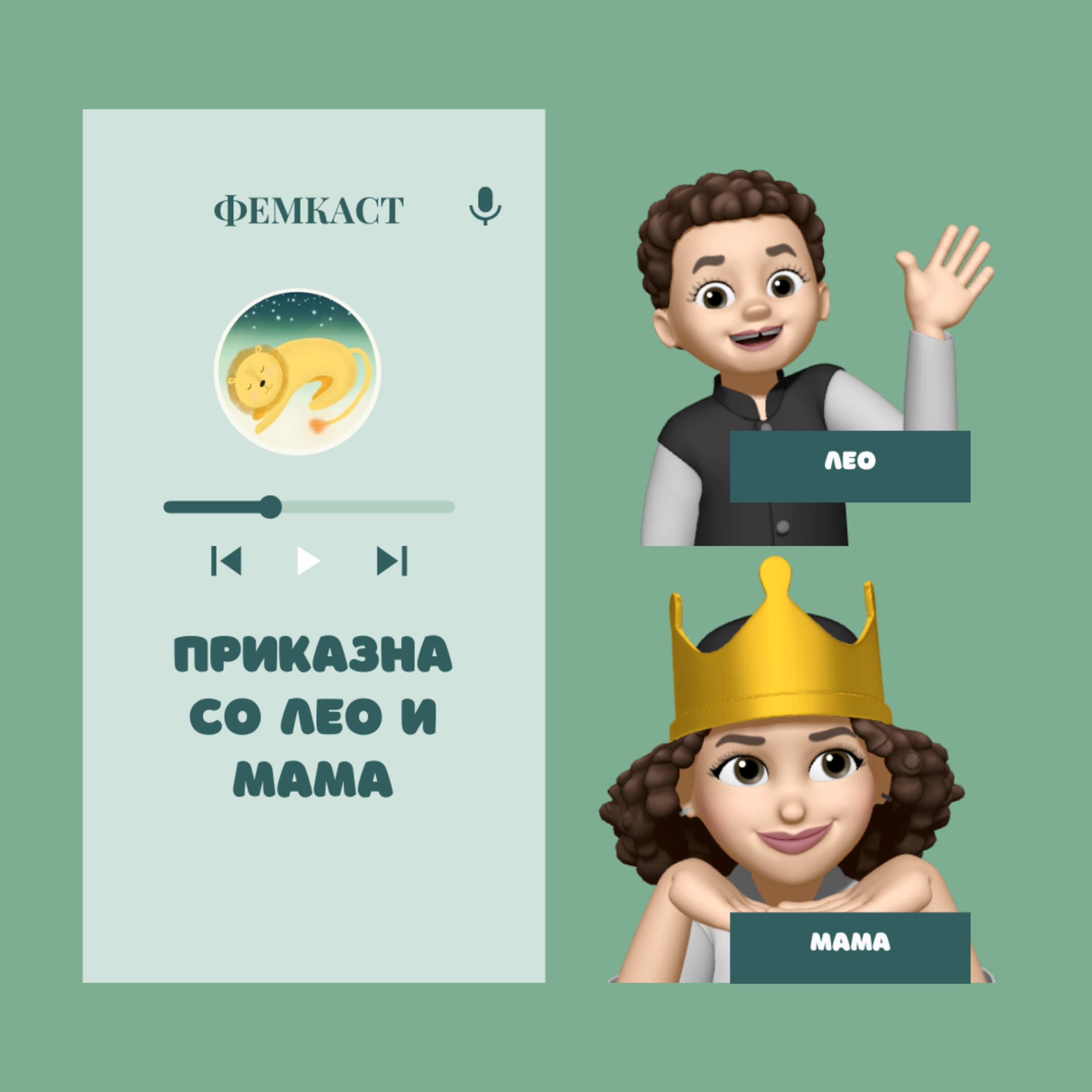 FEMCAST with Ilina Pejoska Zaturoski | ФЕМКАСТ со Илина Пејоска Затуроски podcast cover art