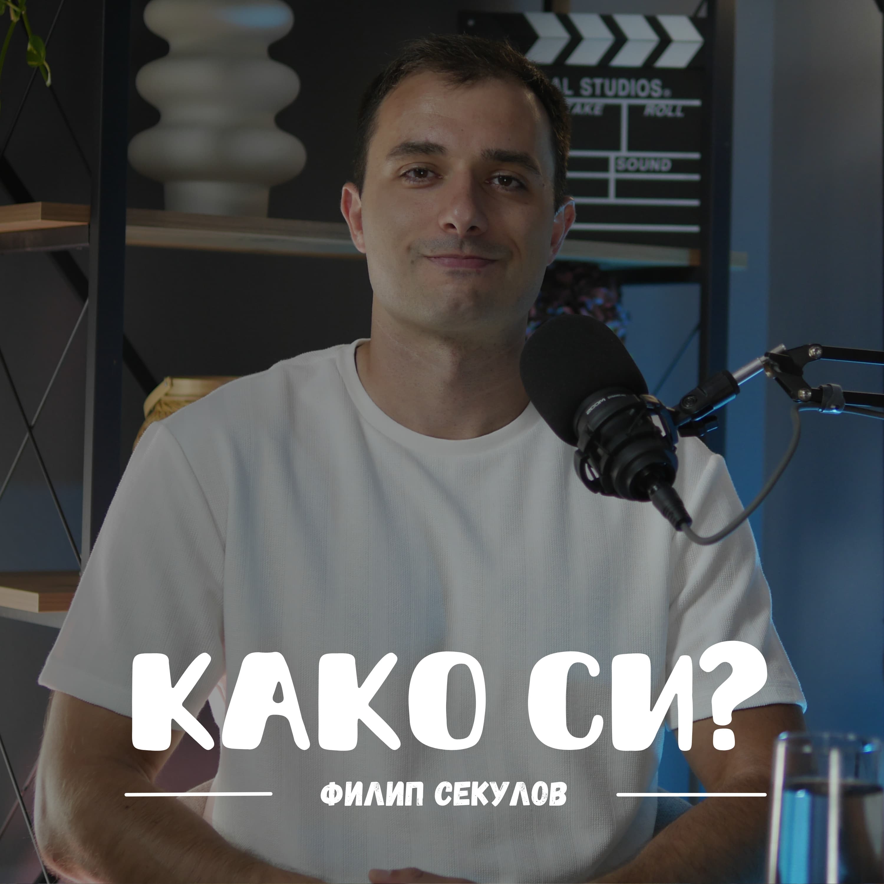 Како си? I Kako si? podcast cover art